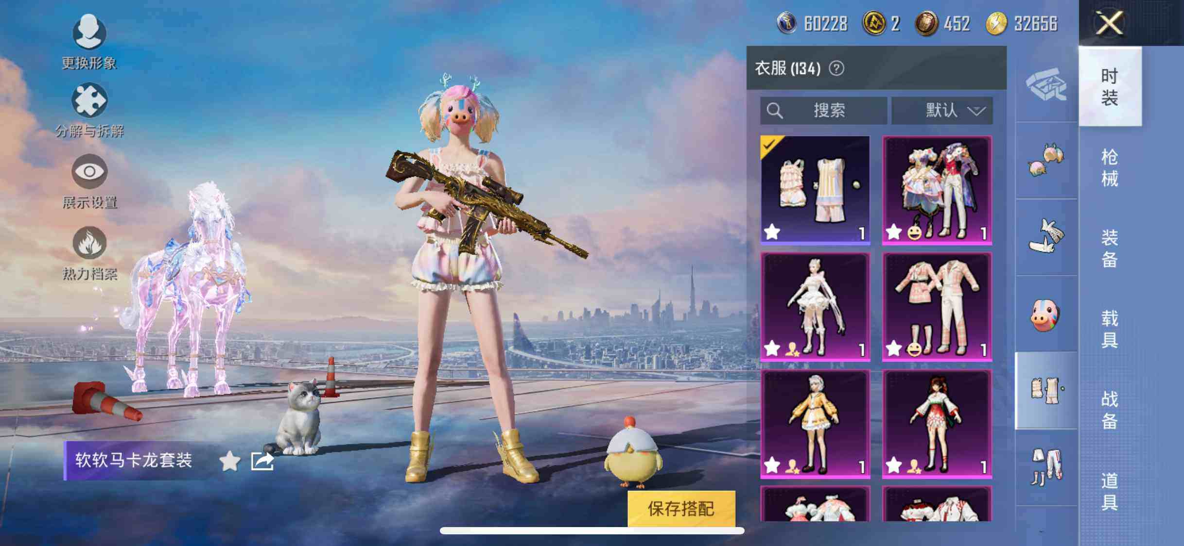 HPYXS3286957和平精英账号详情图17 HPYXS3286957和平精英账号详情图17