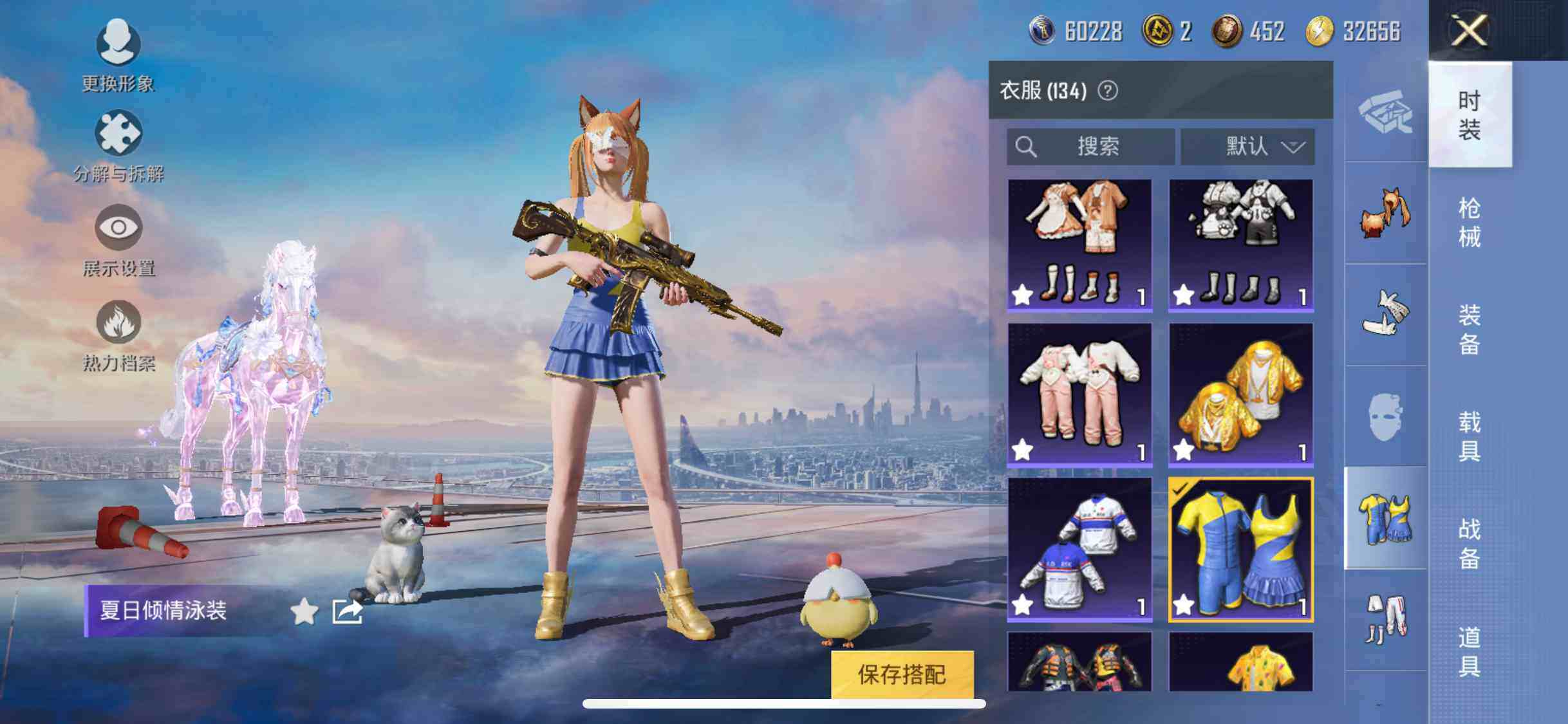 HPYXS3286957和平精英账号详情图22 HPYXS3286957和平精英账号详情图22