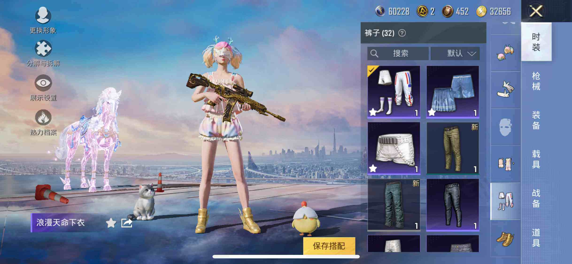 HPYXS3286957和平精英账号详情图24 HPYXS3286957和平精英账号详情图24
