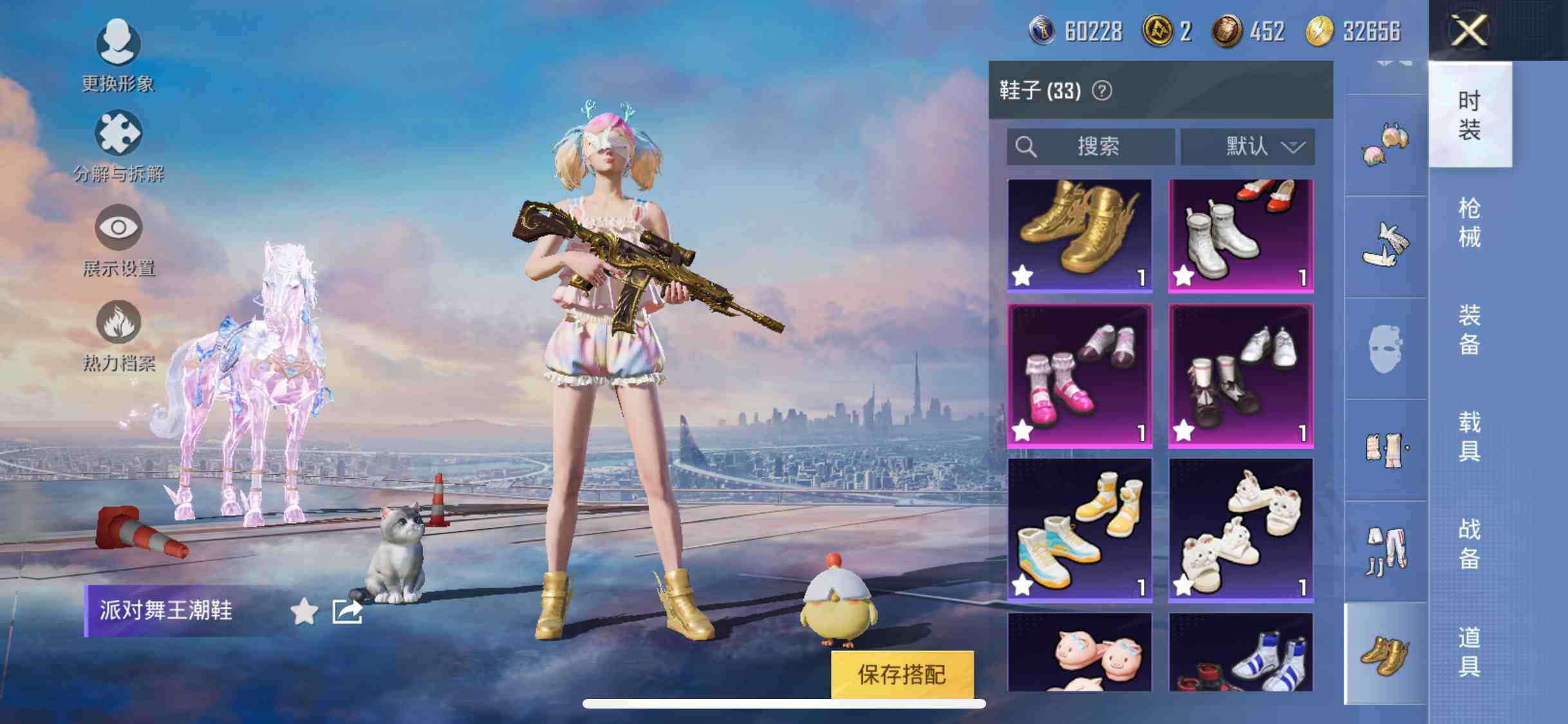 HPYXS3286957和平精英账号详情图25 HPYXS3286957和平精英账号详情图25