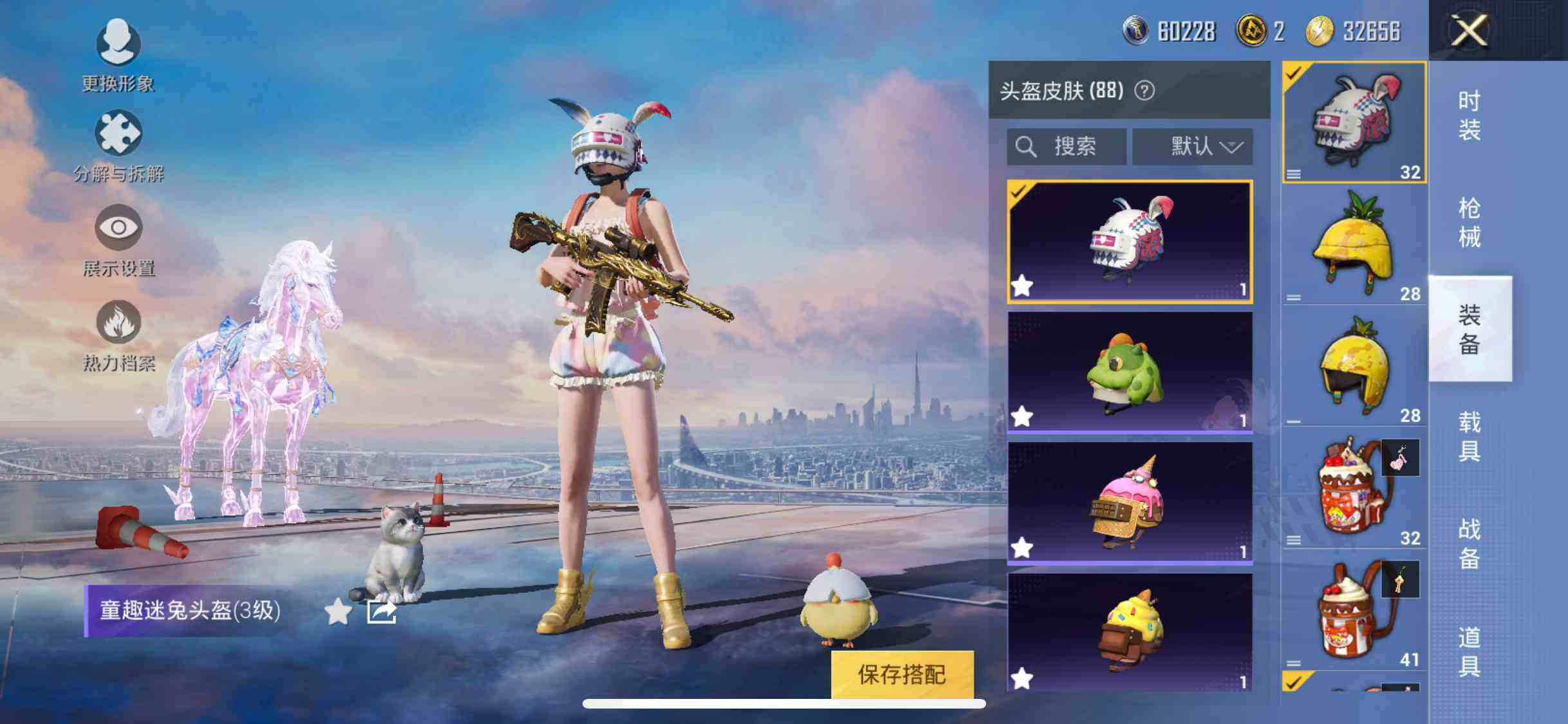 HPYXS3286957和平精英账号详情图26 HPYXS3286957和平精英账号详情图26