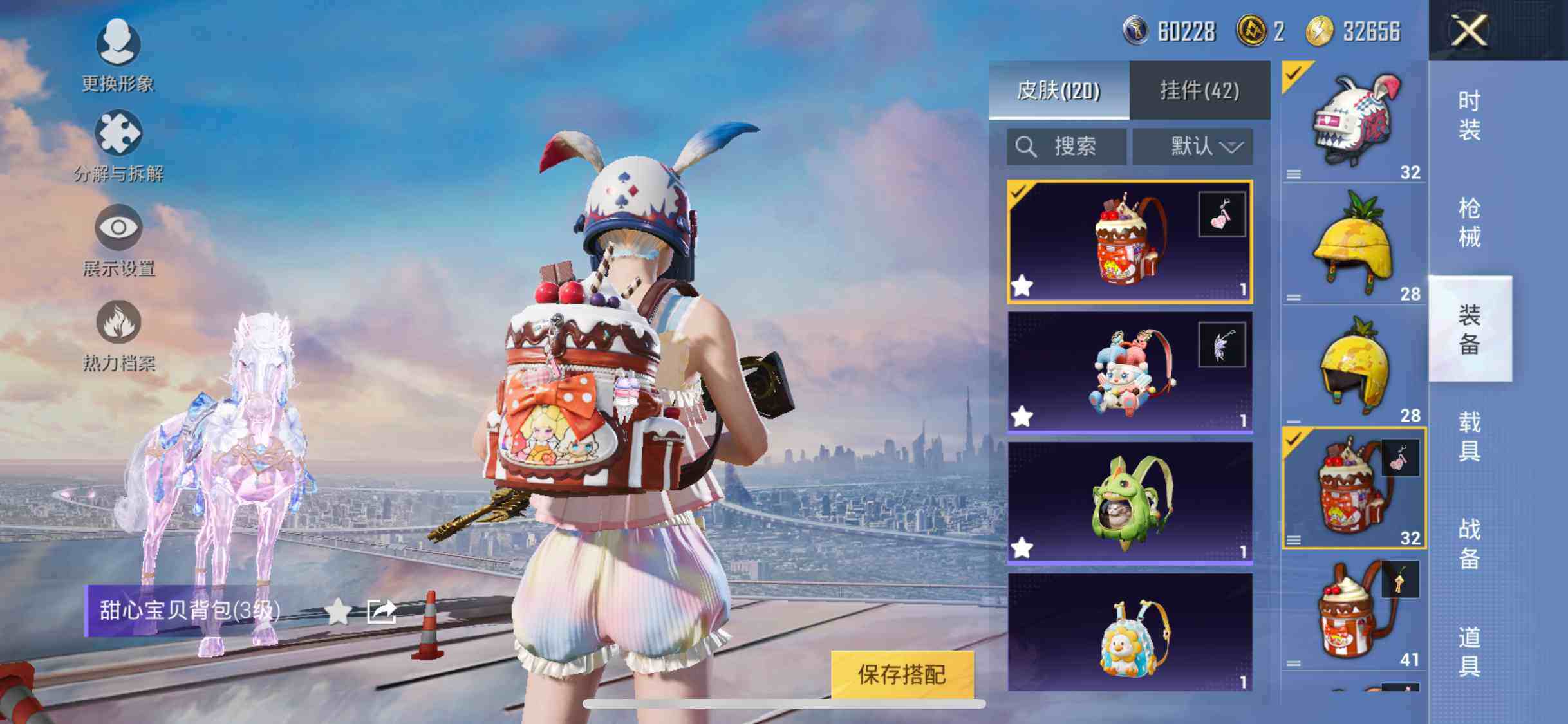 HPYXS3286957和平精英账号详情图28 HPYXS3286957和平精英账号详情图28
