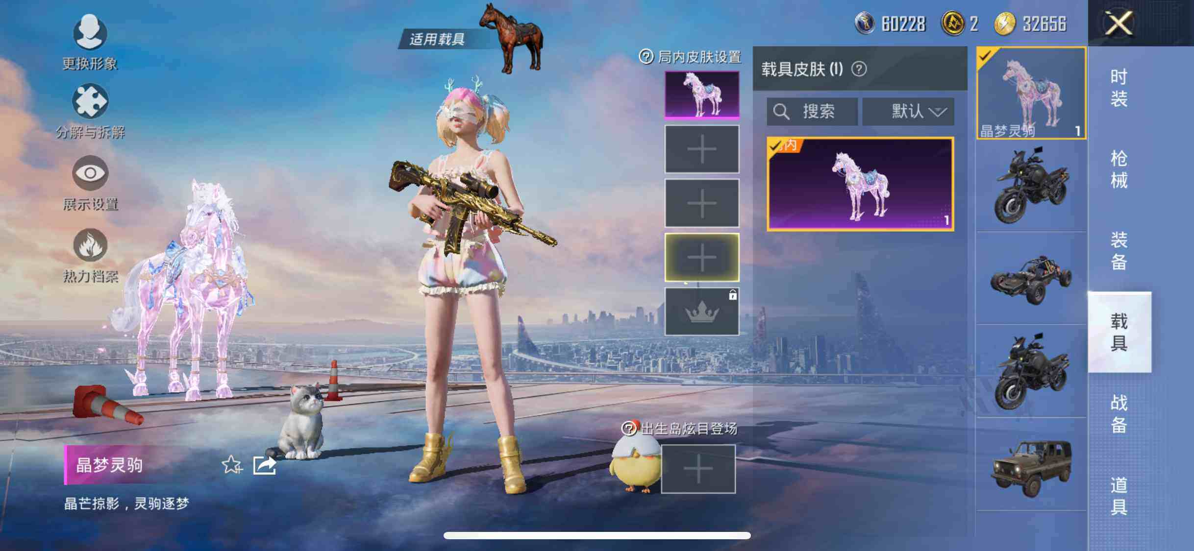 HPYXS3286957和平精英账号详情图29 HPYXS3286957和平精英账号详情图29