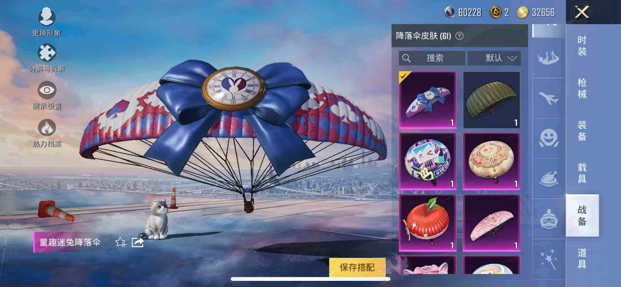 HPYXS3286957和平精英账号详情图30 HPYXS3286957和平精英账号详情图30