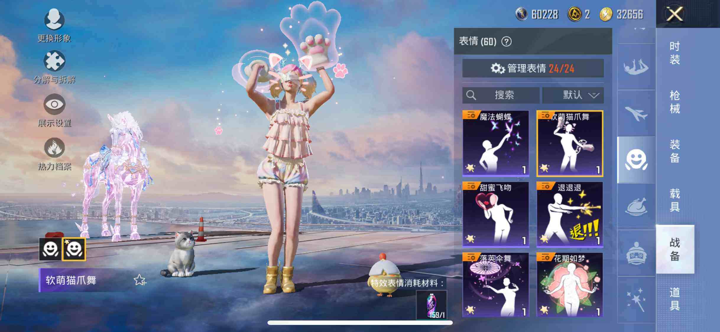 HPYXS3286957和平精英账号详情图32 HPYXS3286957和平精英账号详情图32