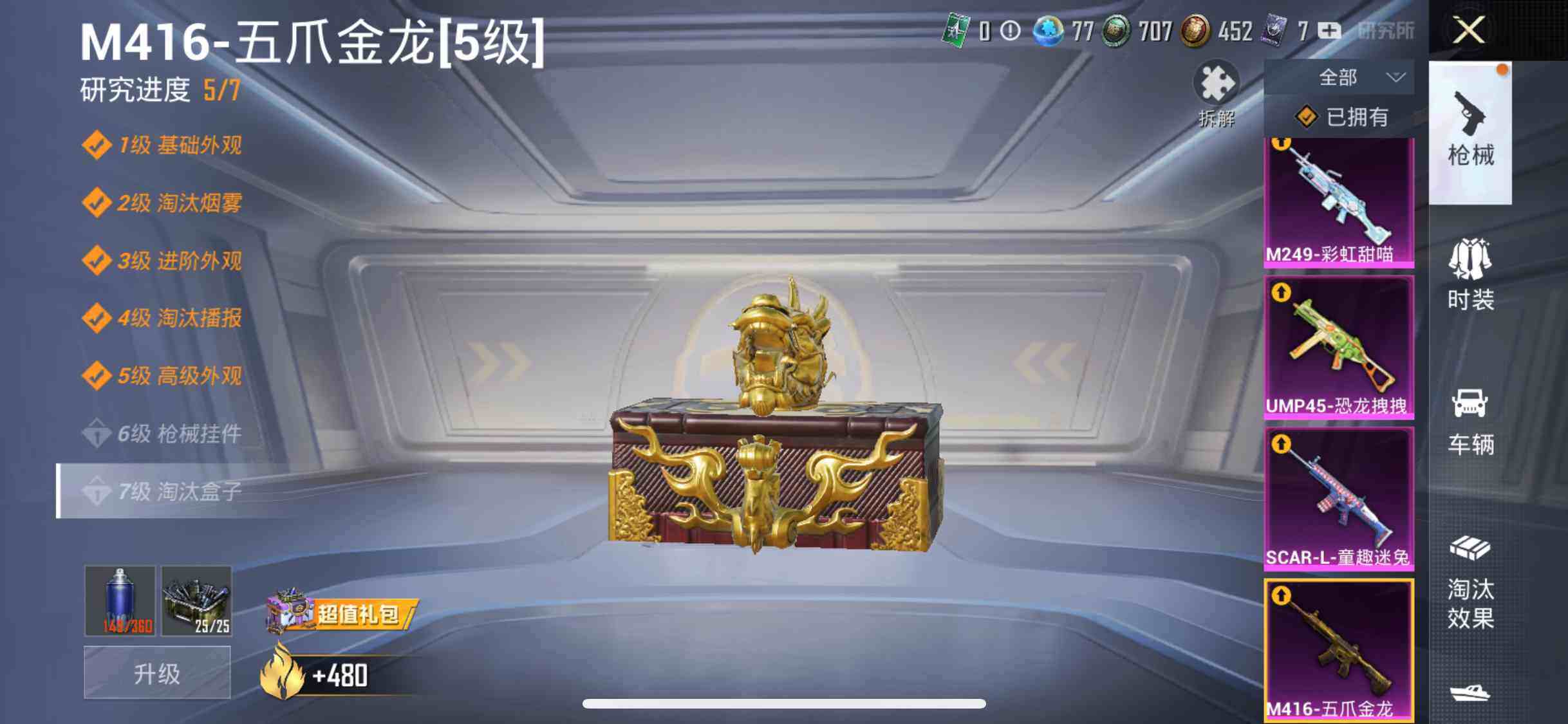 HPYXS3286957和平精英账号详情图33 HPYXS3286957和平精英账号详情图33