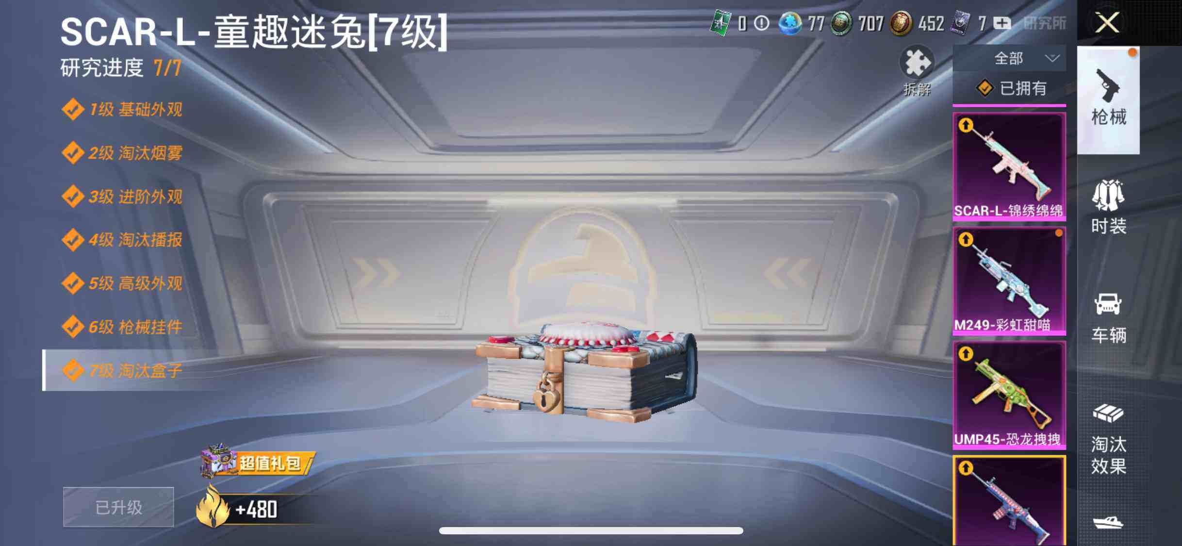 HPYXS3286957和平精英账号详情图34 HPYXS3286957和平精英账号详情图34