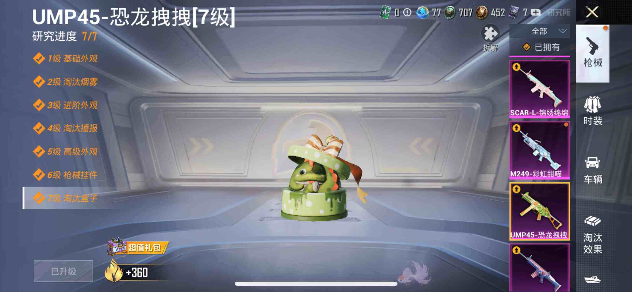 HPYXS3286957和平精英账号详情图35 HPYXS3286957和平精英账号详情图35