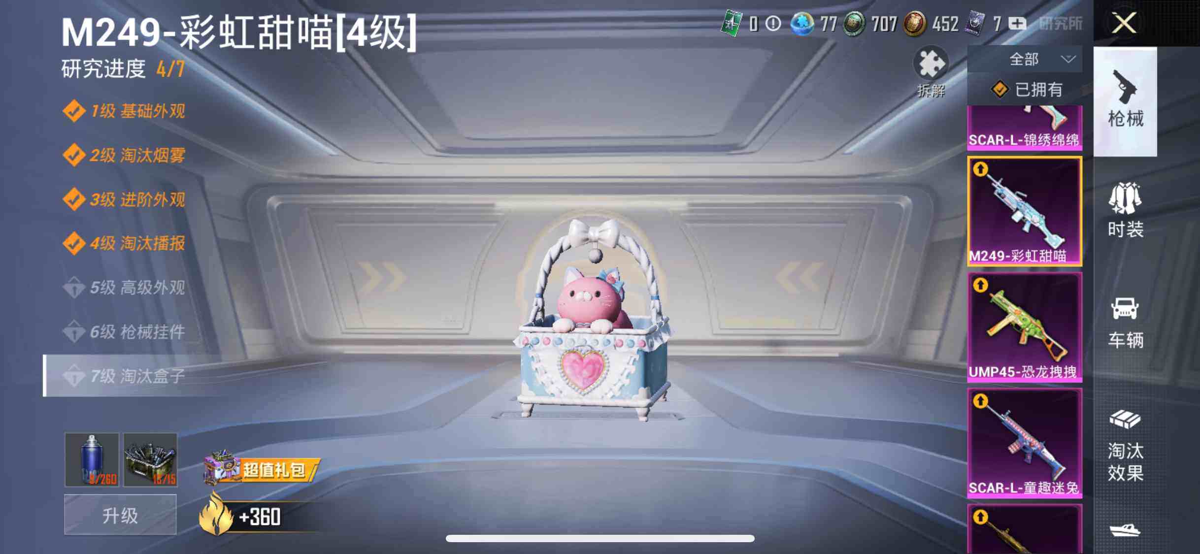 HPYXS3286957和平精英账号详情图36 HPYXS3286957和平精英账号详情图36