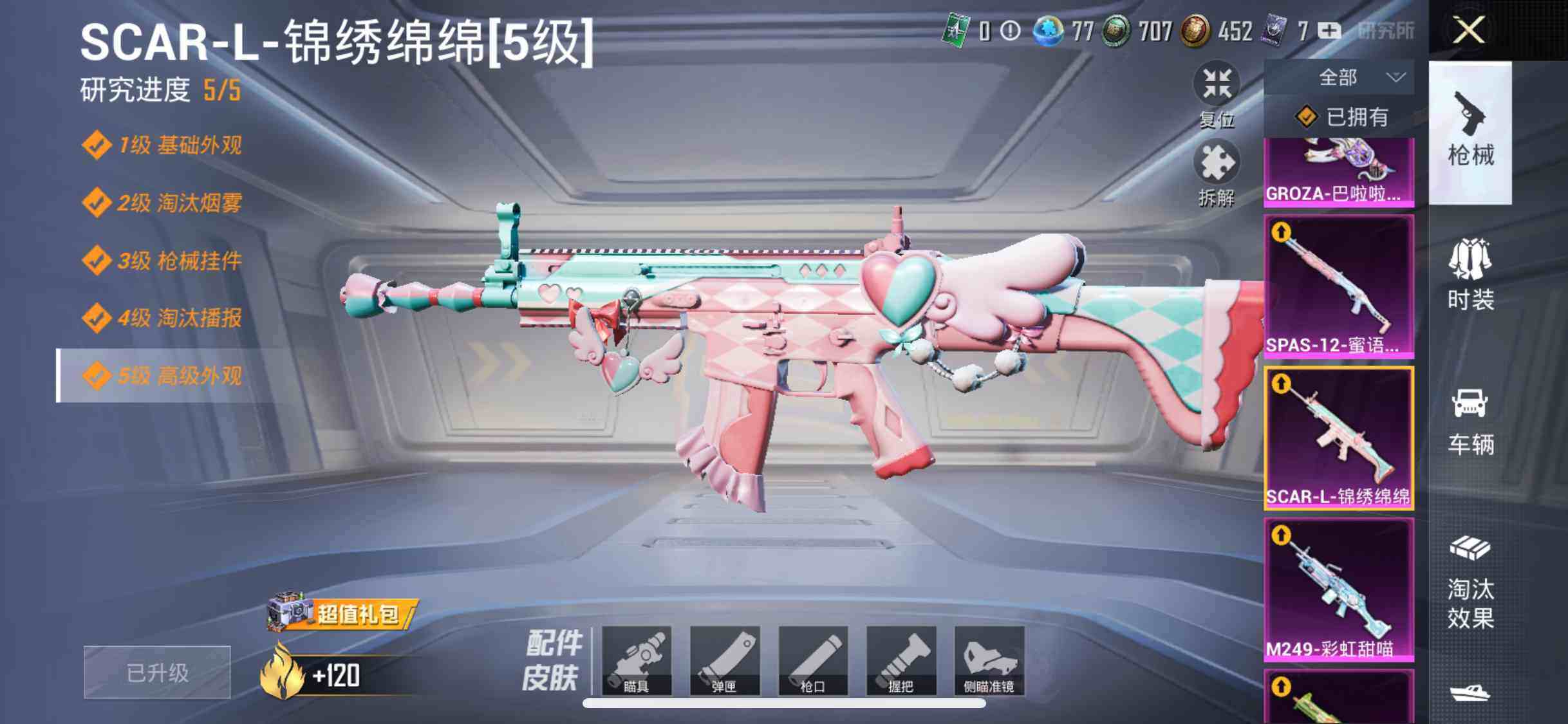 HPYXS3286957和平精英账号详情图37 HPYXS3286957和平精英账号详情图37