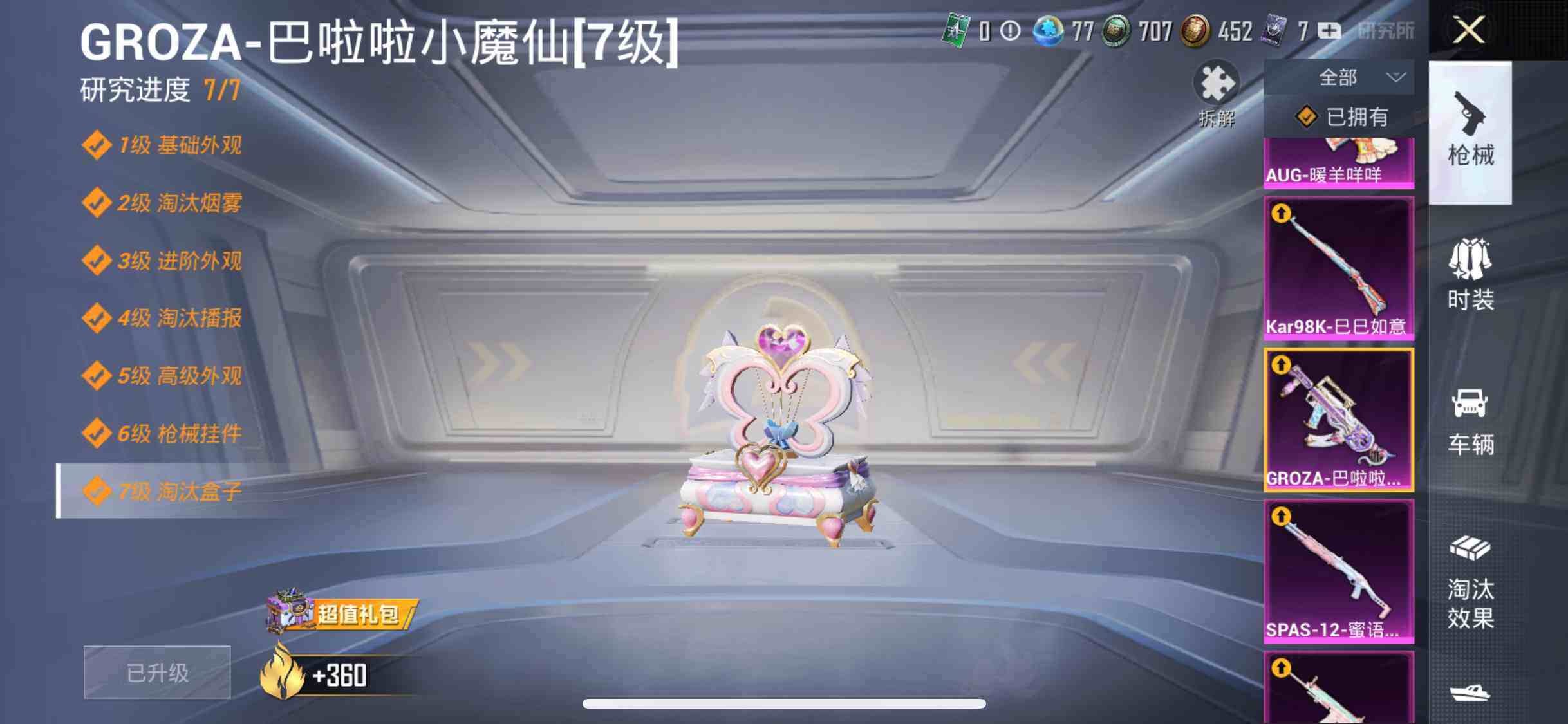 HPYXS3286957和平精英账号详情图38 HPYXS3286957和平精英账号详情图38