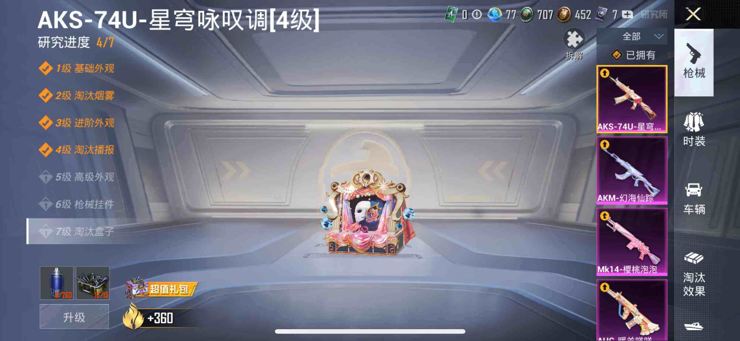 HPYXS3286957和平精英账号详情图43 HPYXS3286957和平精英账号详情图43