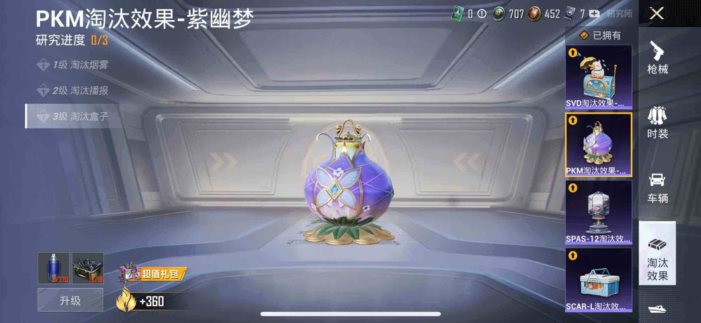 HPYXS3286957和平精英账号详情图44 HPYXS3286957和平精英账号详情图44