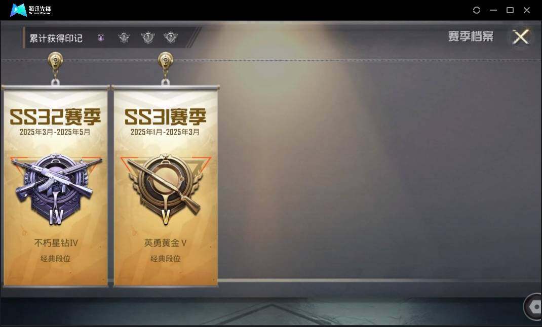 HPLE3269247和平精英账号详情图4 HPLE3269247和平精英账号详情图4