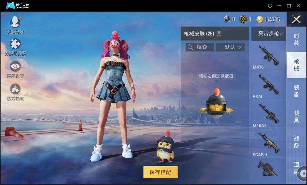 HPLE3269247和平精英账号详情图7 HPLE3269247和平精英账号详情图7