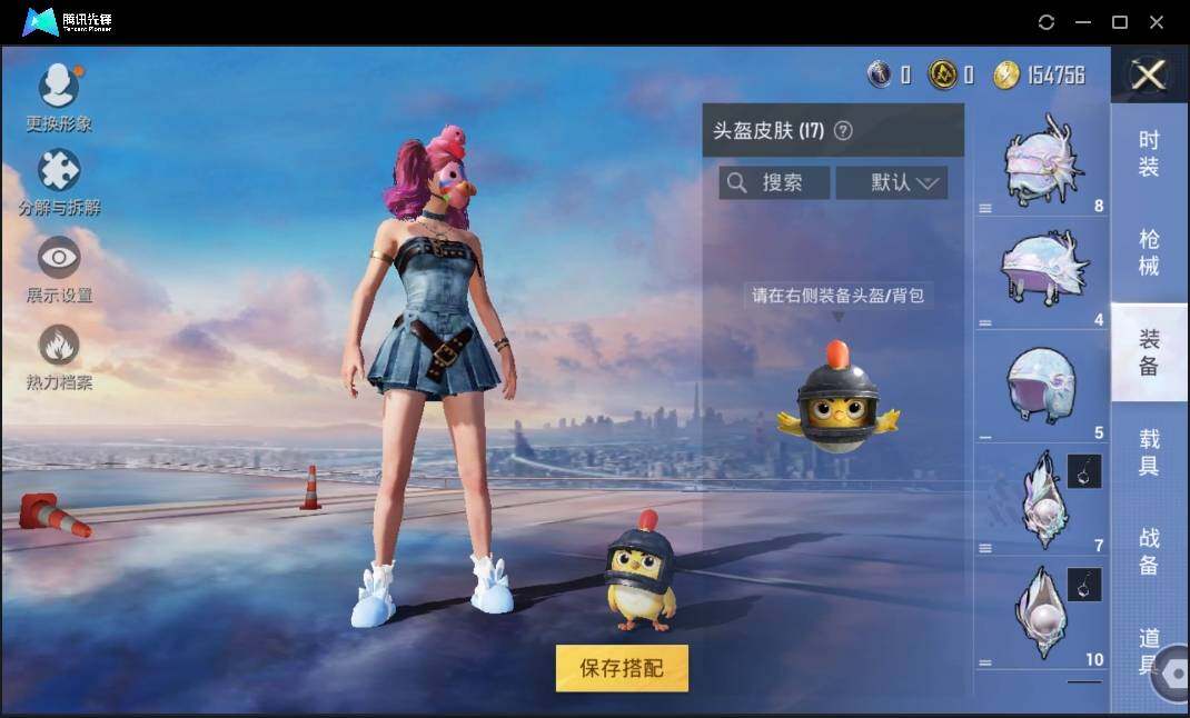 HPLE3269247和平精英账号详情图8 HPLE3269247和平精英账号详情图8