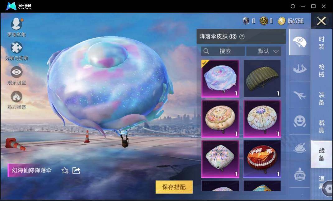 HPLE3269247和平精英账号详情图9 HPLE3269247和平精英账号详情图9