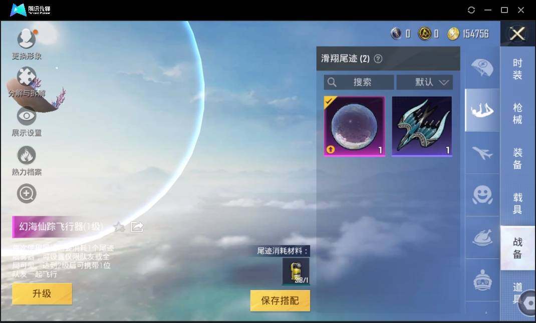 HPLE3269247和平精英账号详情图10 HPLE3269247和平精英账号详情图10