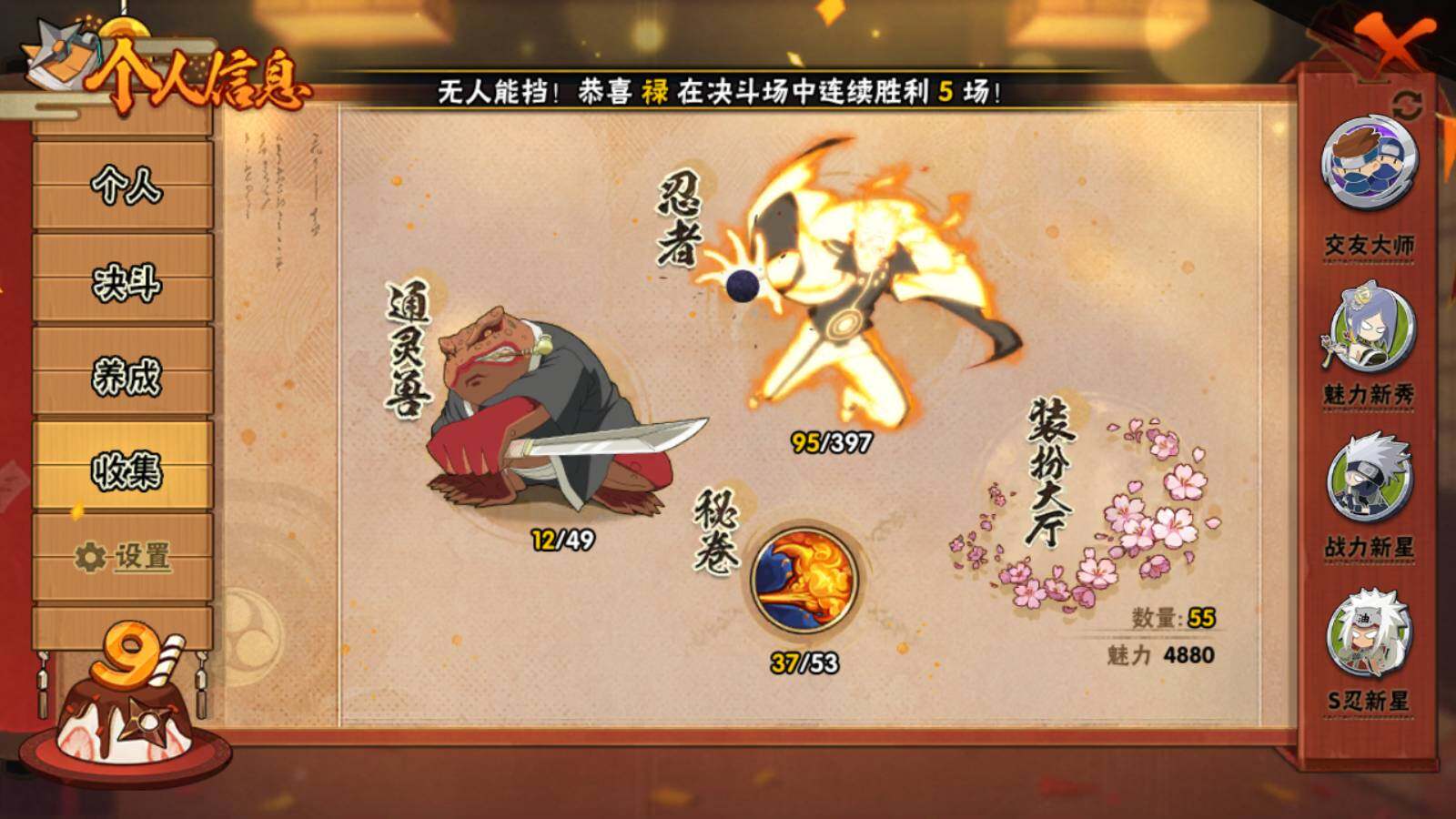 HYEY310925火影忍者账号详情图4 HYEY310925火影忍者账号详情图4