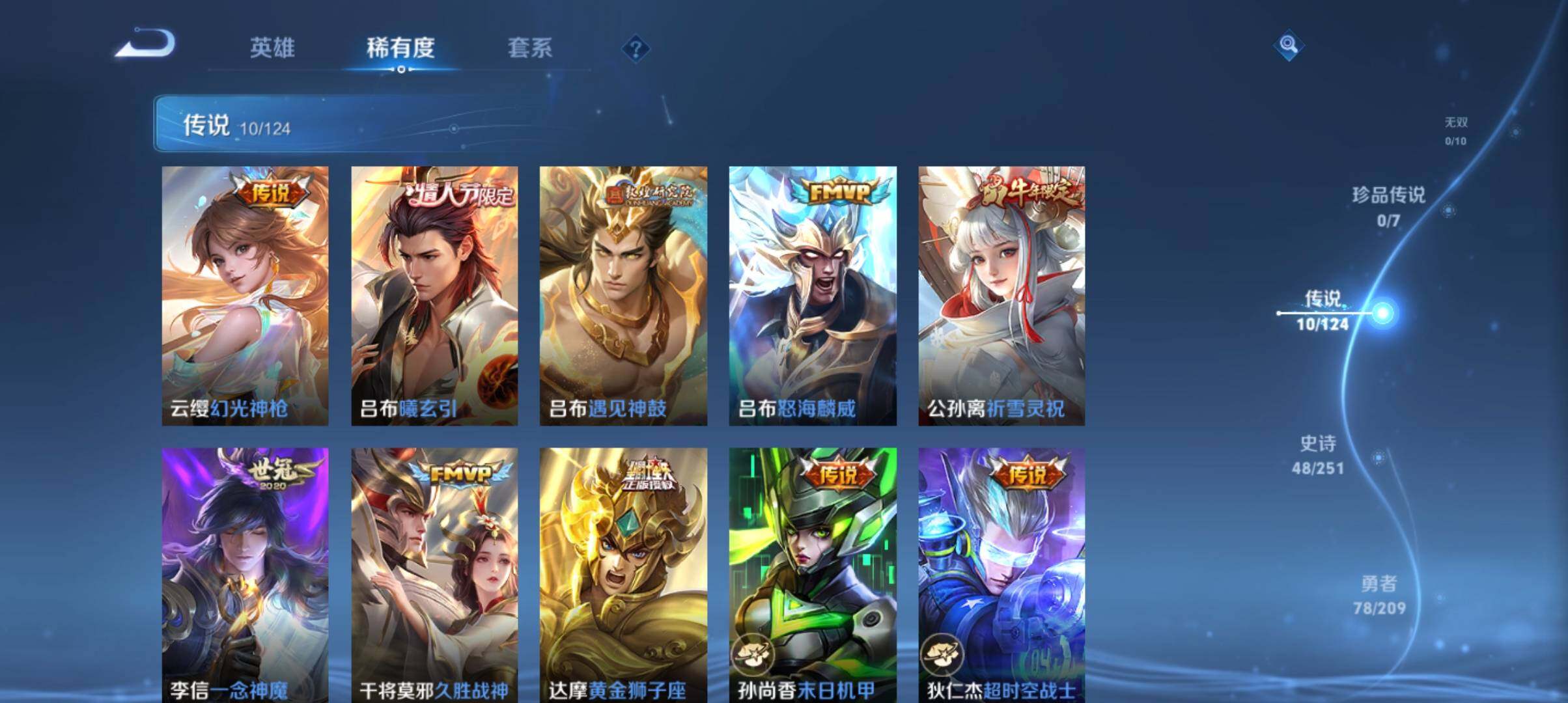 WZ033166486王者荣耀账号详情图6 WZ033166486王者荣耀账号详情图6