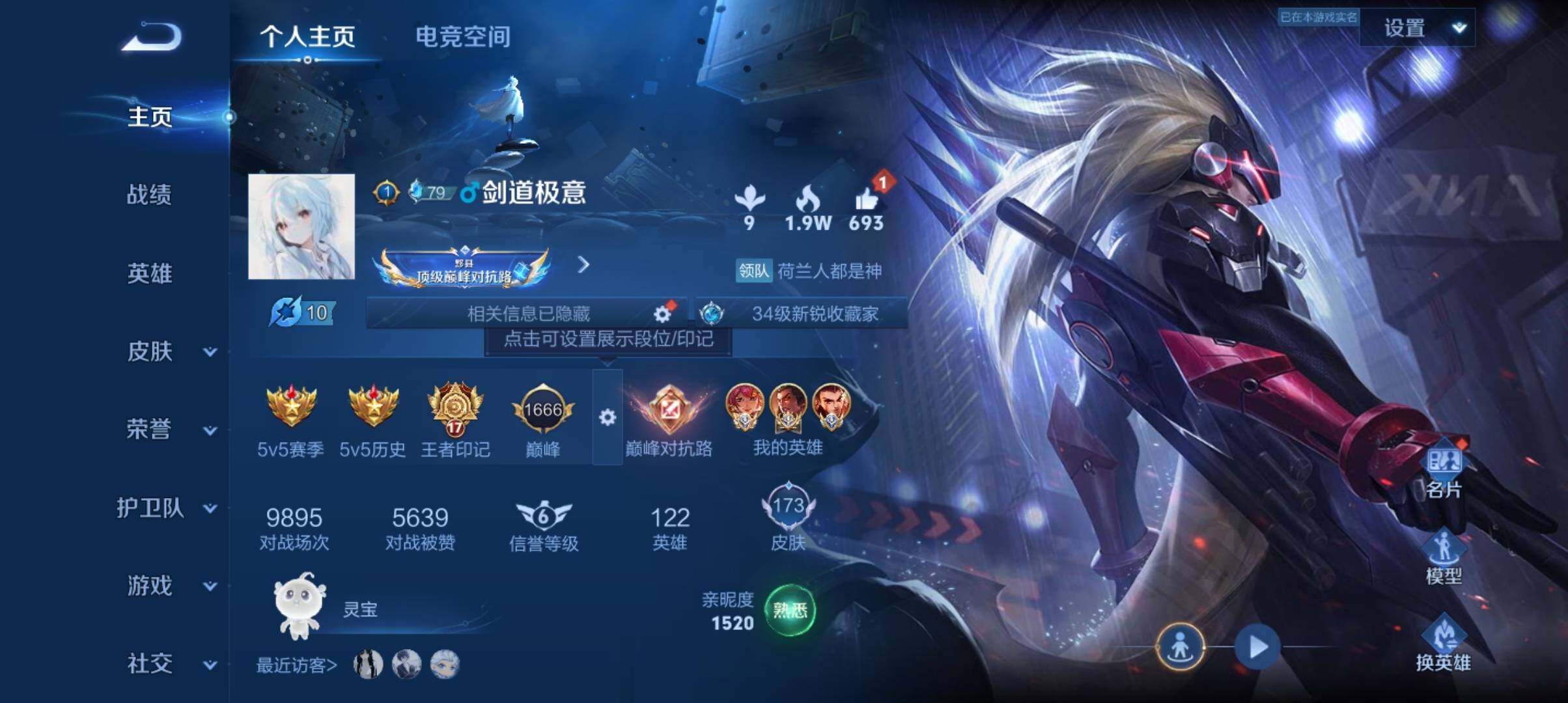 WZ033166486王者荣耀账号详情图11 WZ033166486王者荣耀账号详情图11