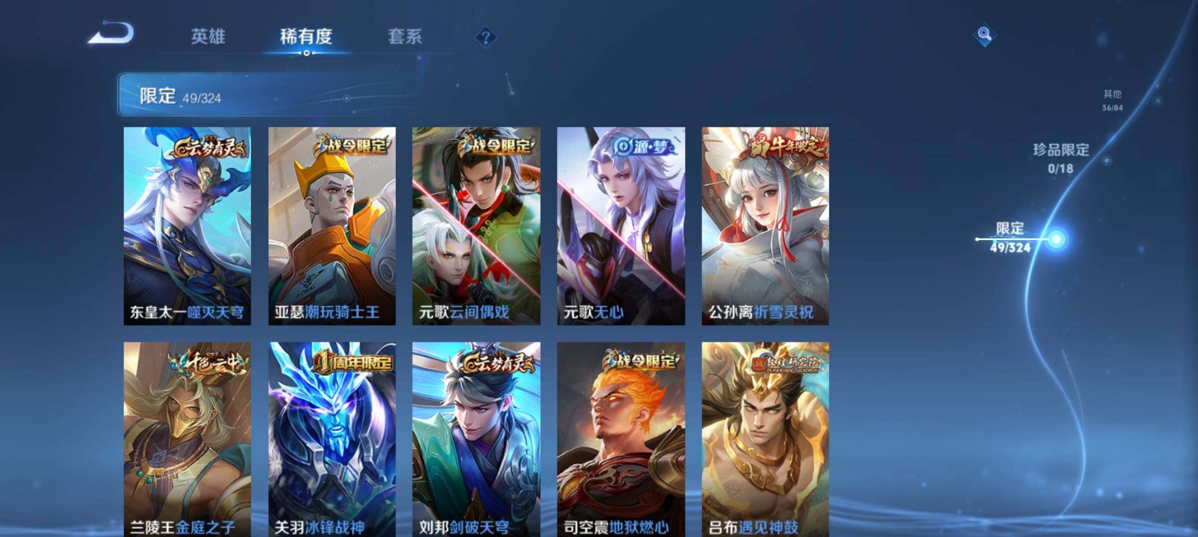 WZ033166486王者荣耀账号详情图13 WZ033166486王者荣耀账号详情图13