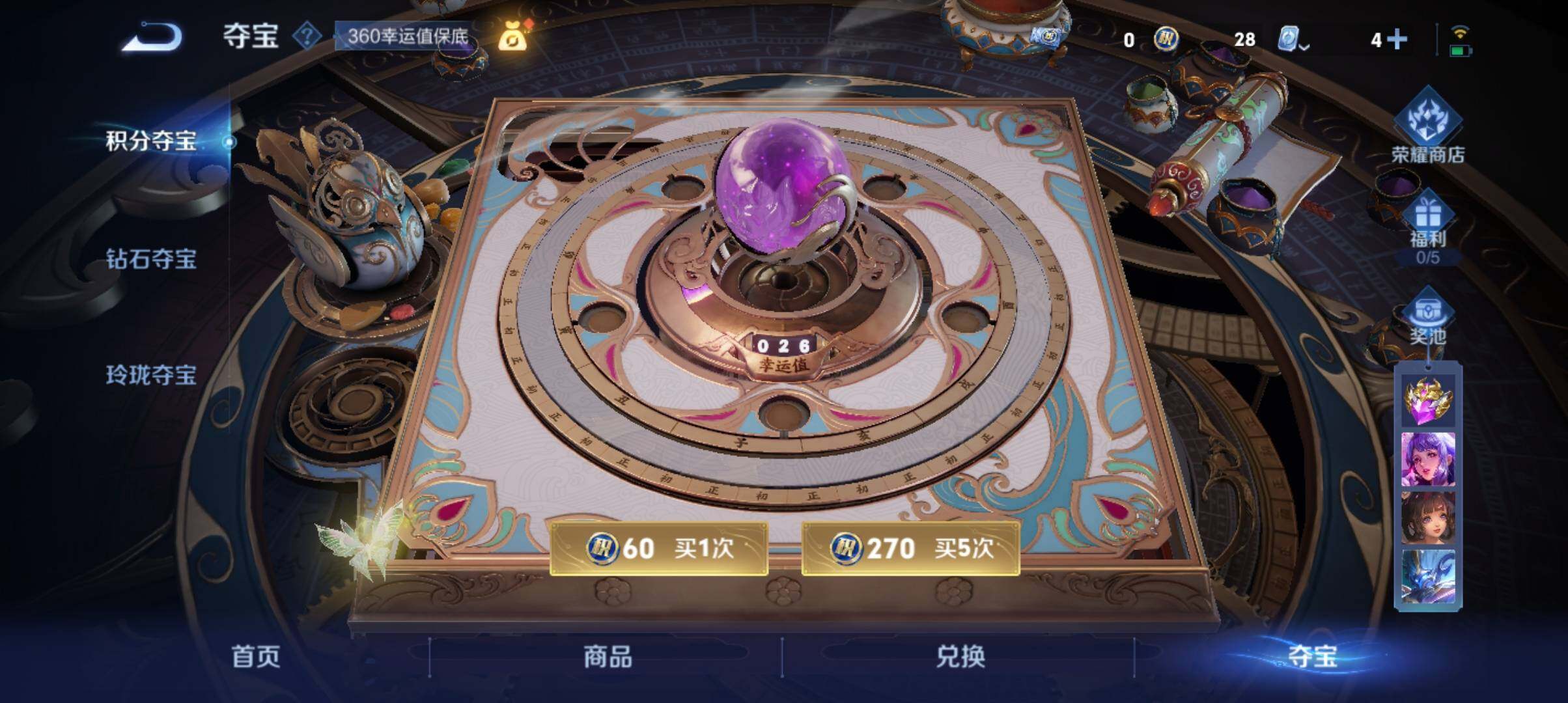 WZ033166486王者荣耀账号详情图14 WZ033166486王者荣耀账号详情图14