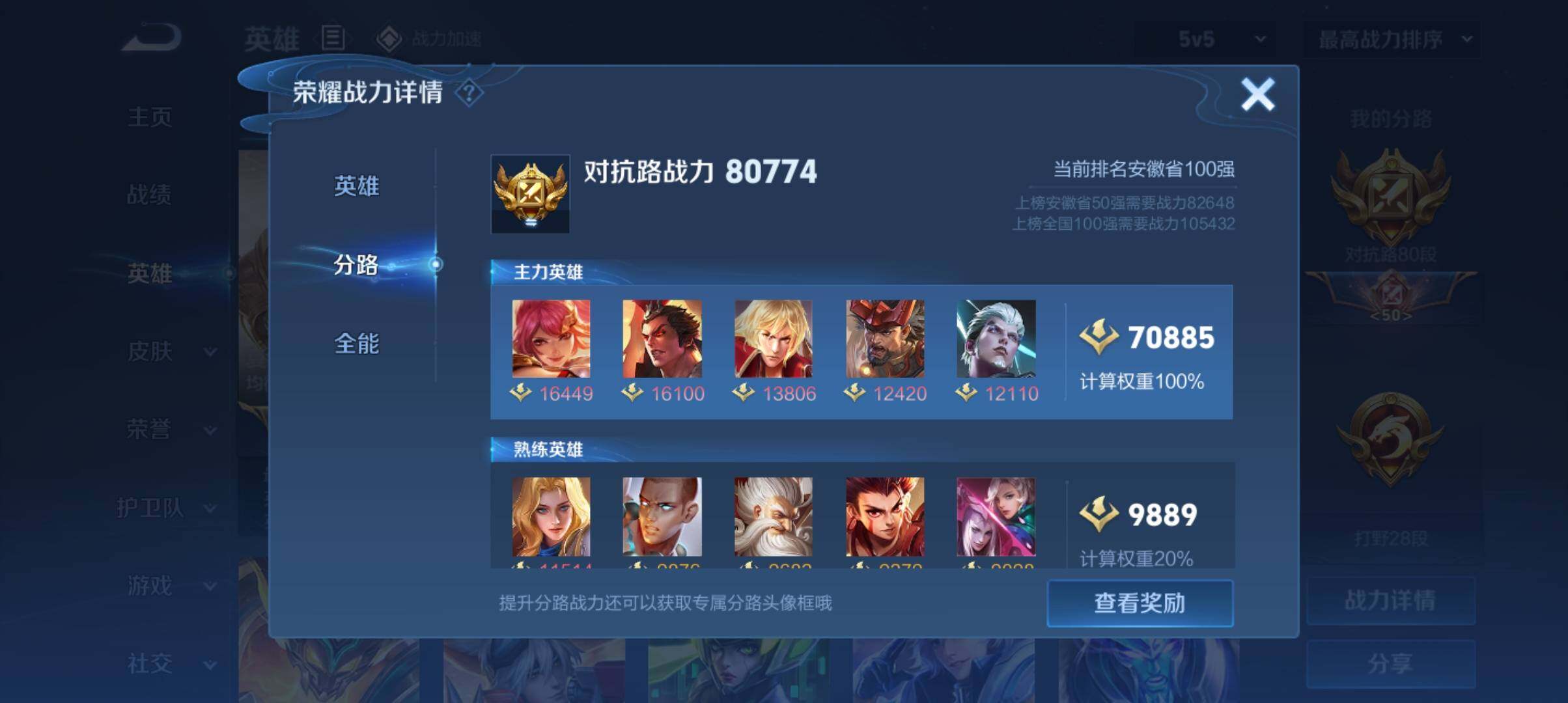 WZ033166486王者荣耀账号详情图19 WZ033166486王者荣耀账号详情图19