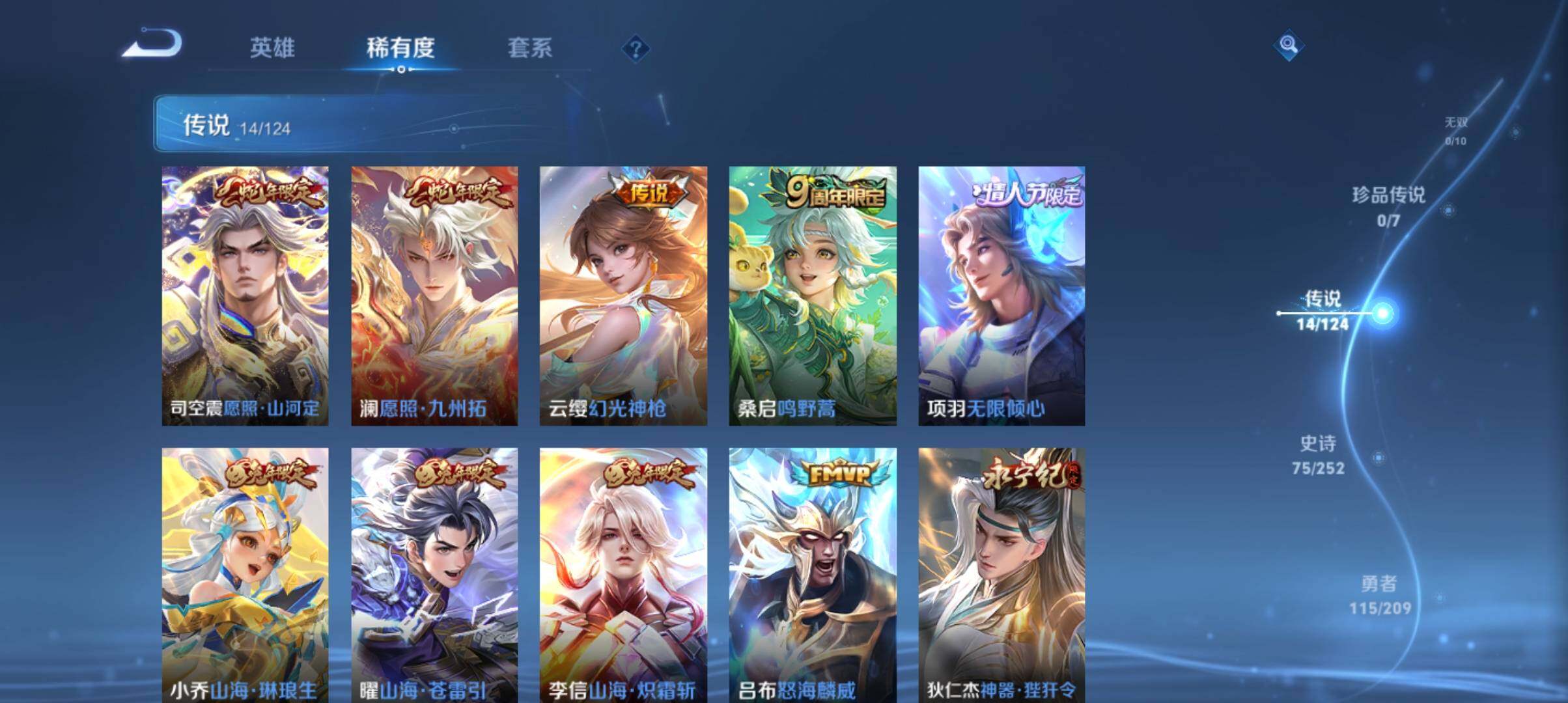 WZ033166519王者荣耀账号详情图6 WZ033166519王者荣耀账号详情图6