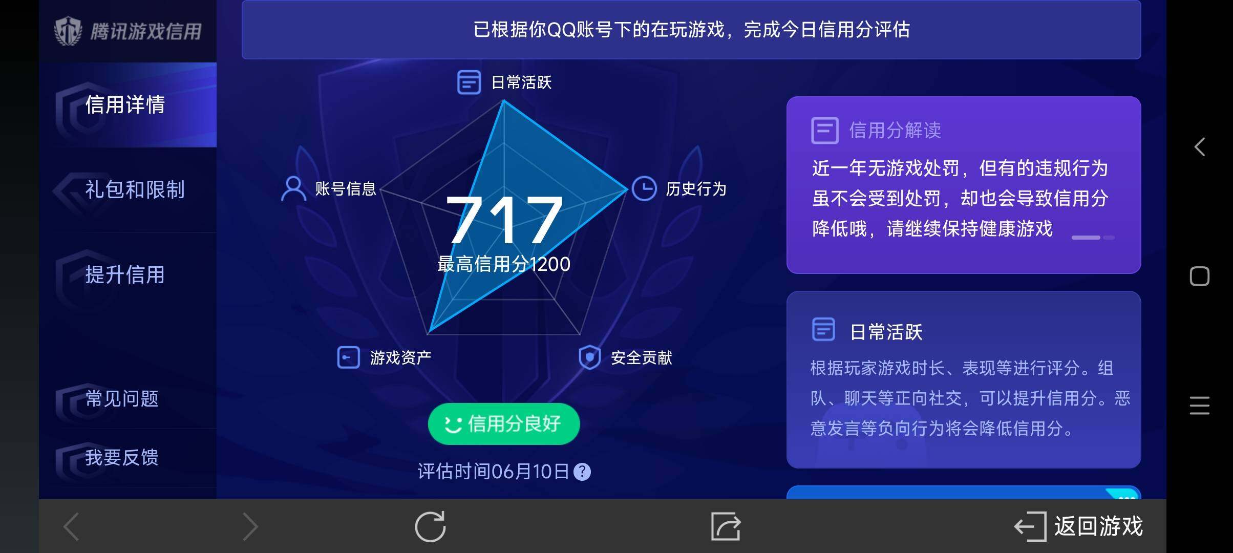 WZ033166519王者荣耀账号详情图9 WZ033166519王者荣耀账号详情图9