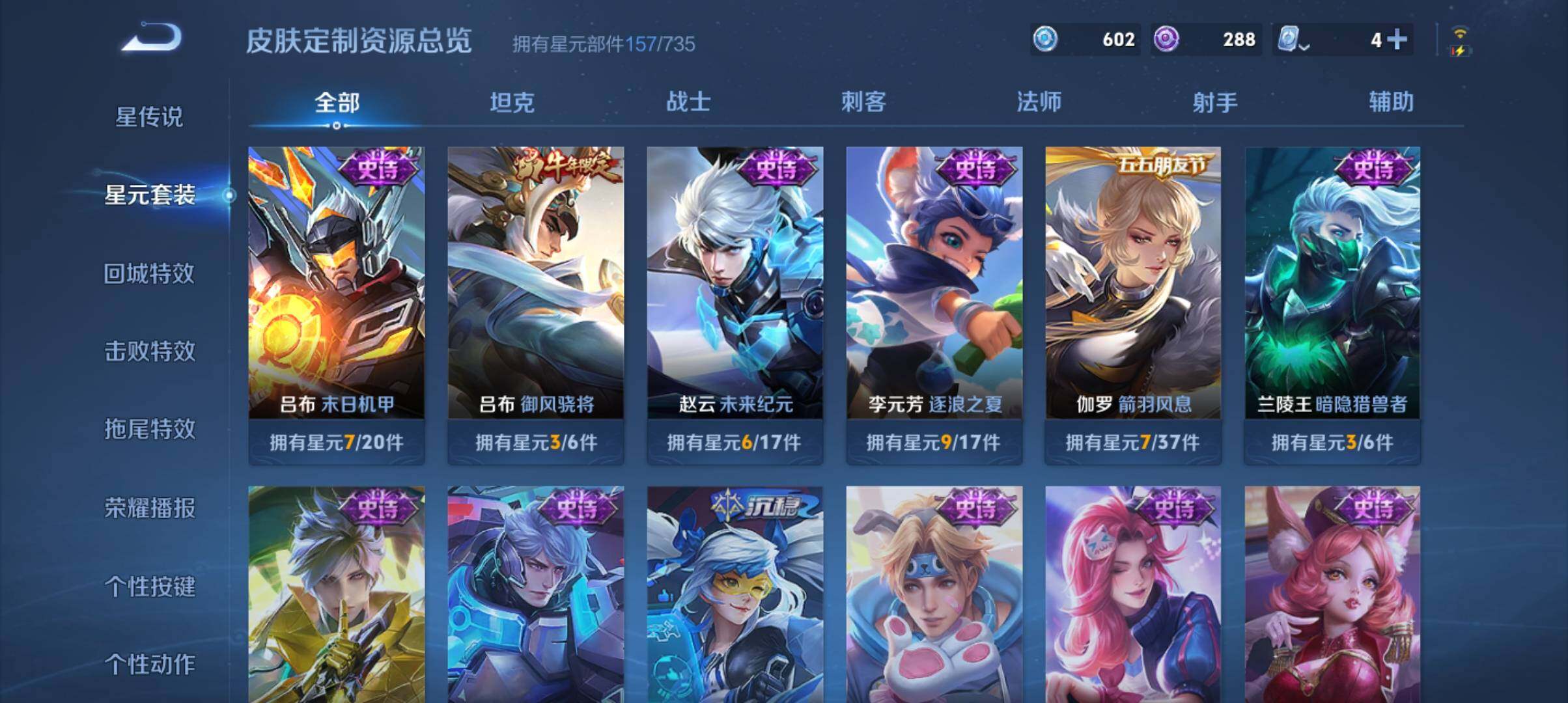 WZ033166519王者荣耀账号详情图10 WZ033166519王者荣耀账号详情图10