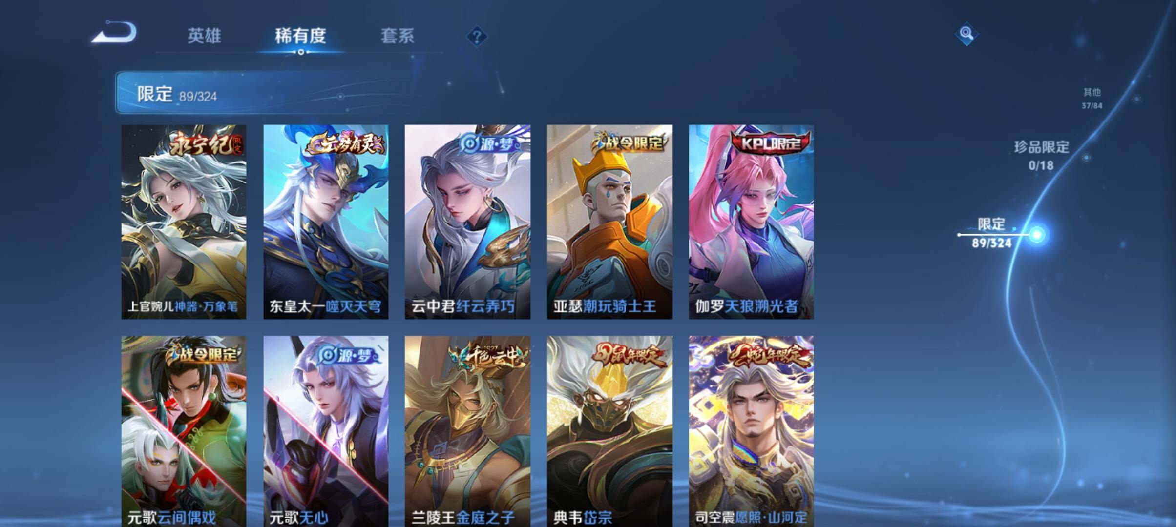 WZ033166519王者荣耀账号详情图12 WZ033166519王者荣耀账号详情图12