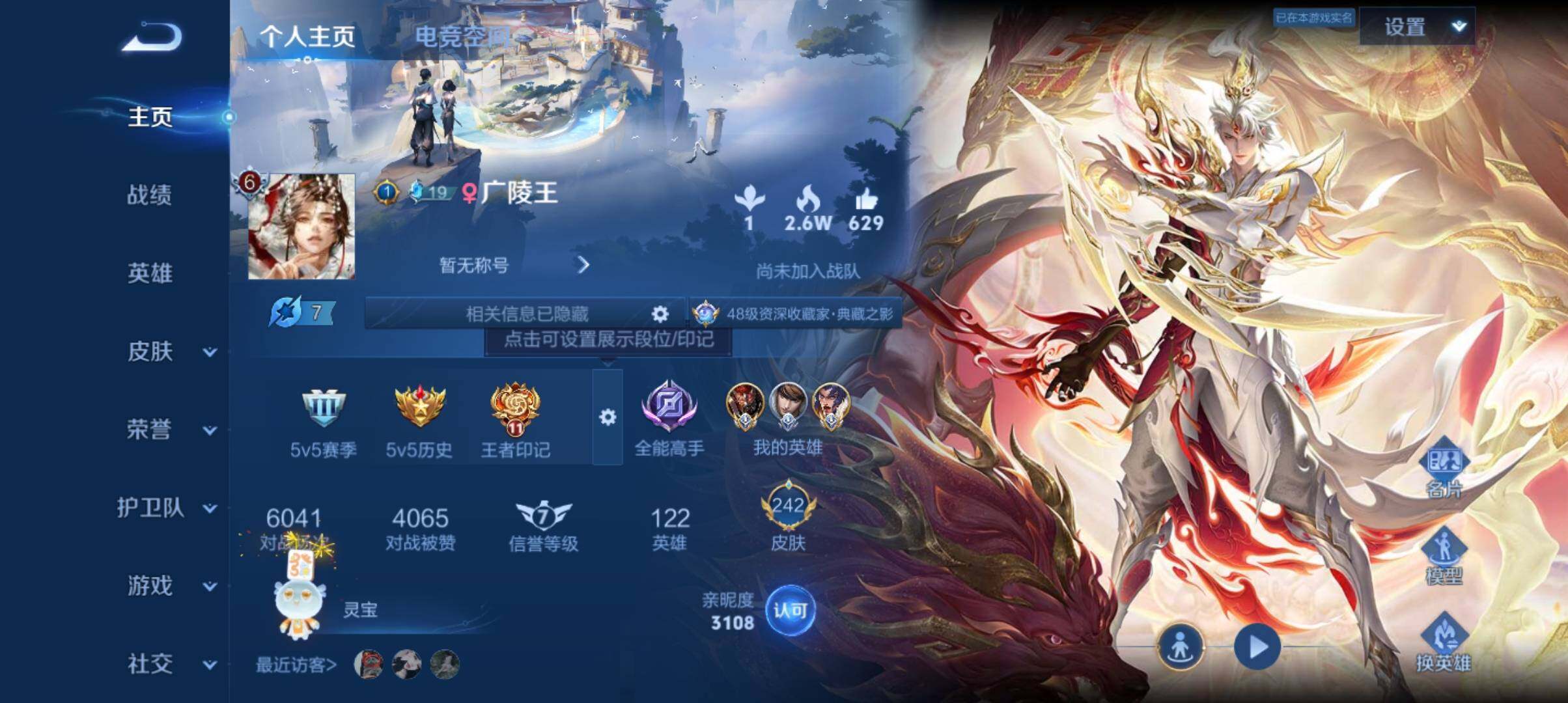 WZ033166519王者荣耀账号详情图18 WZ033166519王者荣耀账号详情图18