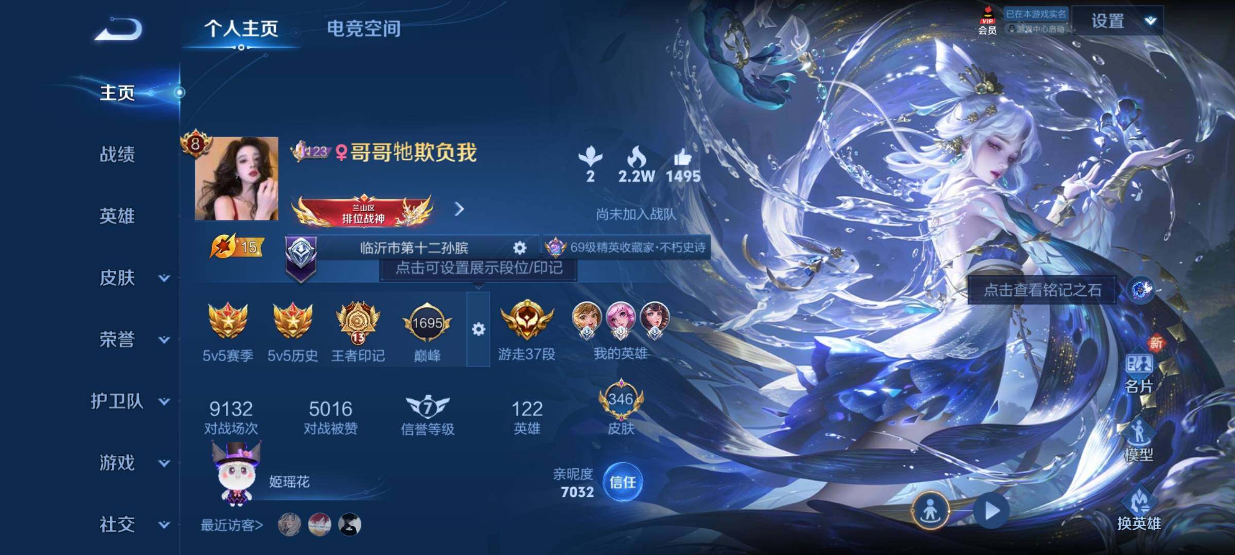 WZ033166522王者荣耀账号详情图6 WZ033166522王者荣耀账号详情图6