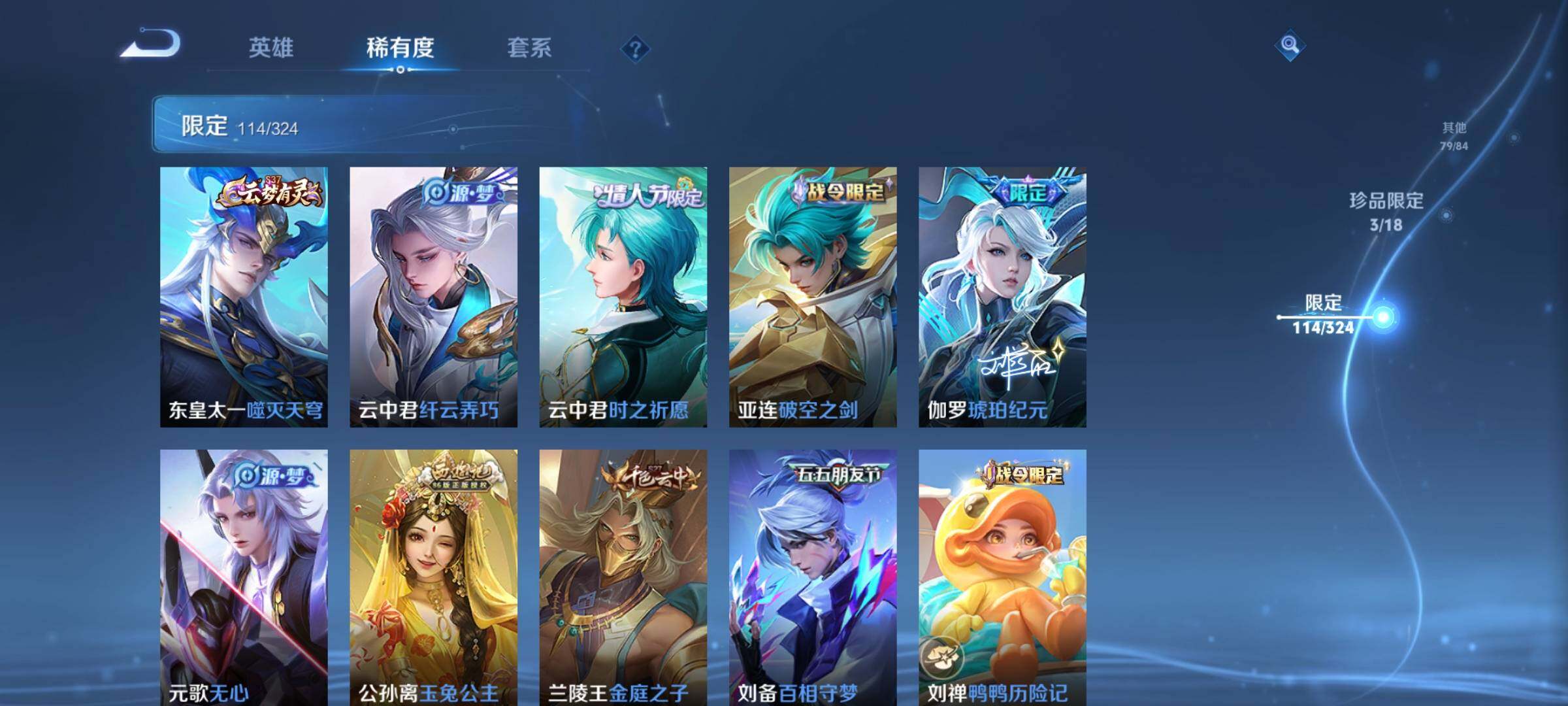 WZ033166522王者荣耀账号详情图7 WZ033166522王者荣耀账号详情图7