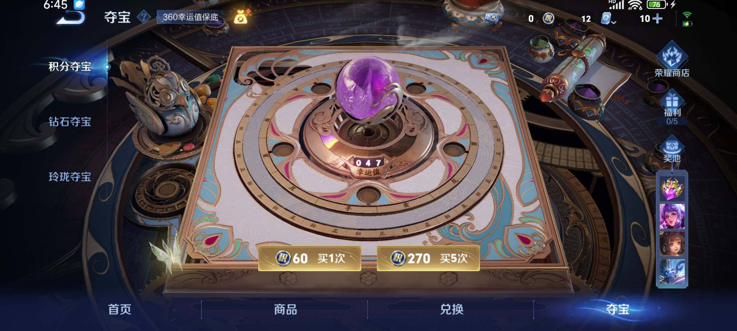 WZ033166522王者荣耀账号详情图9 WZ033166522王者荣耀账号详情图9