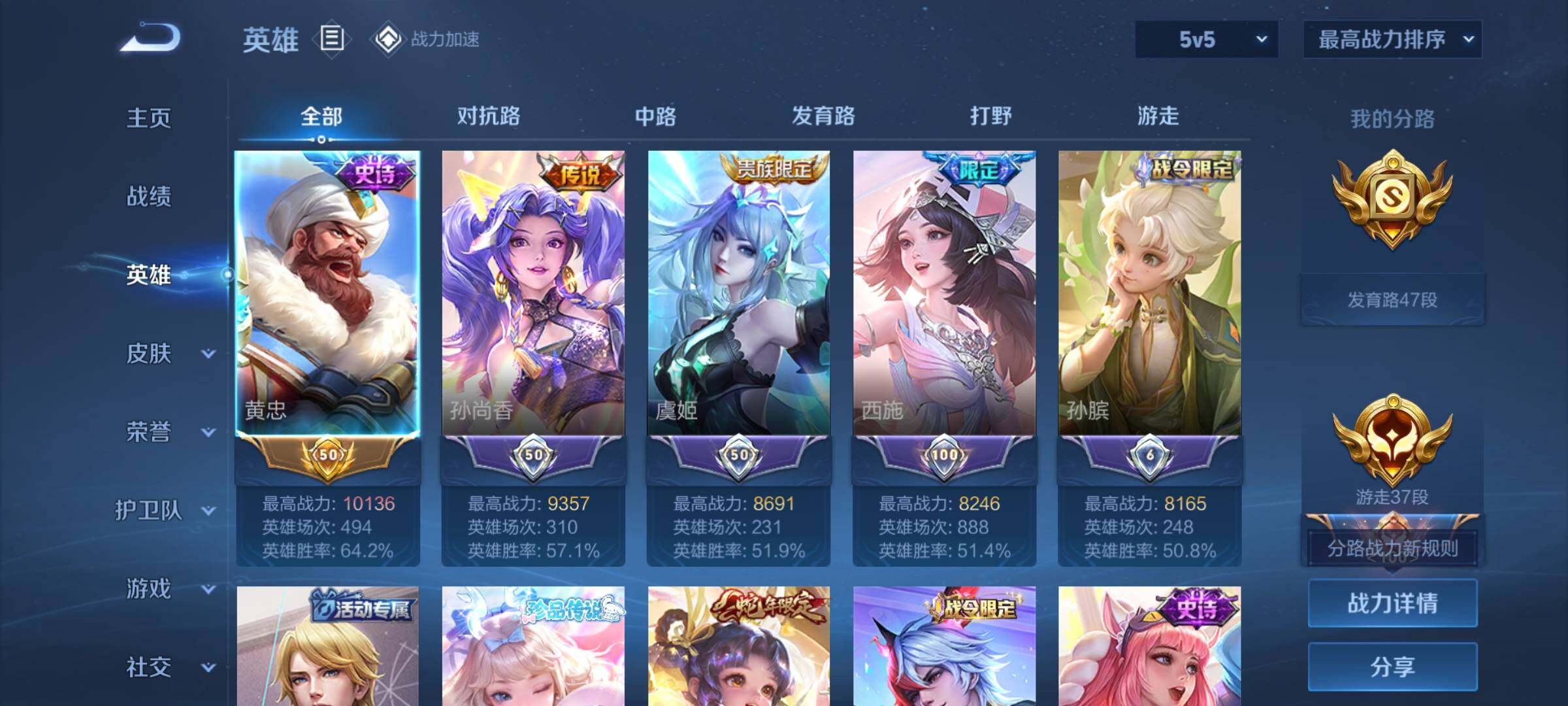 WZ033166522王者荣耀账号详情图11 WZ033166522王者荣耀账号详情图11