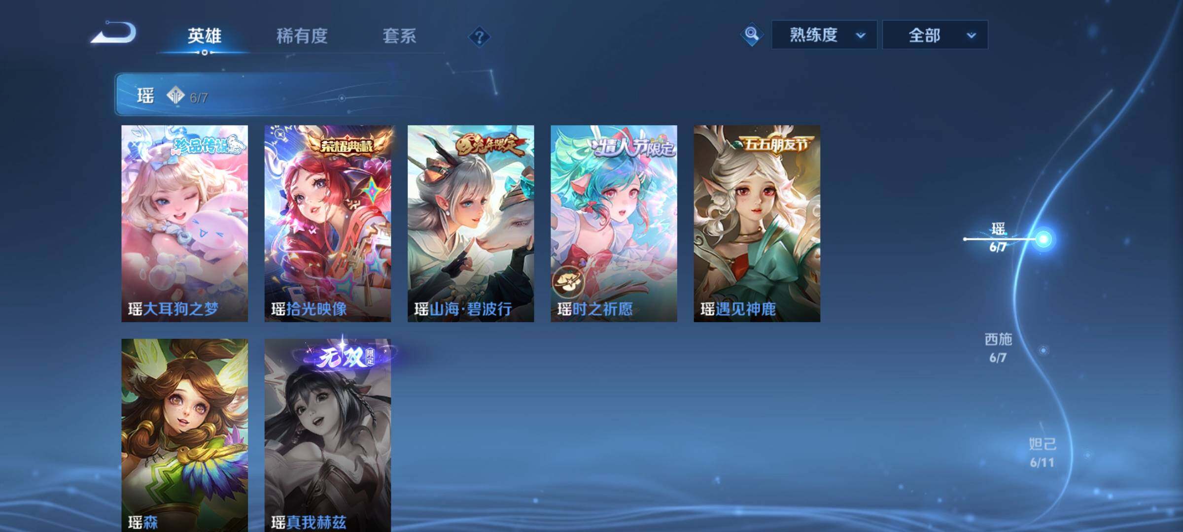 WZ033166522王者荣耀账号详情图12 WZ033166522王者荣耀账号详情图12