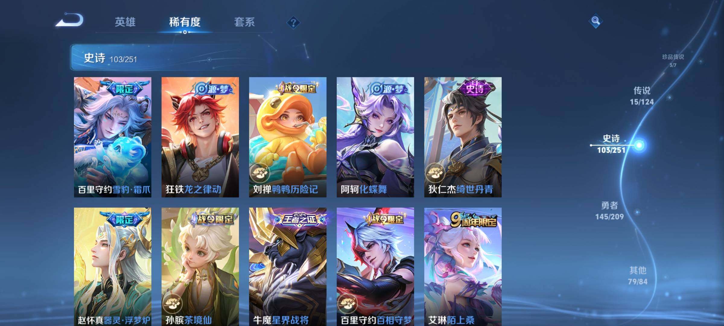 WZ033166522王者荣耀账号详情图15 WZ033166522王者荣耀账号详情图15