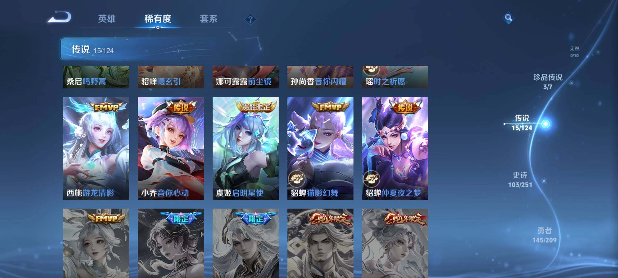 WZ033166522王者荣耀账号详情图17 WZ033166522王者荣耀账号详情图17