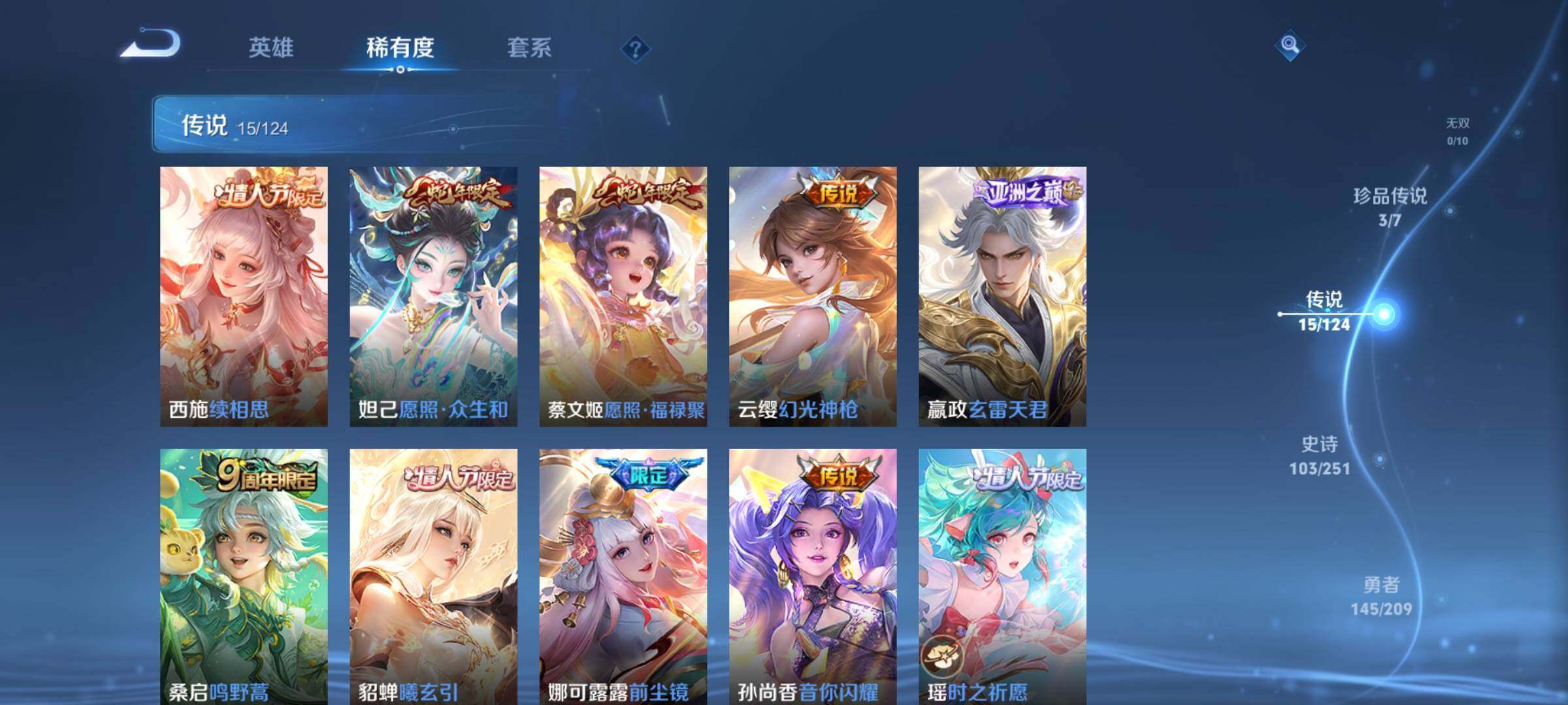 WZ033166522王者荣耀账号详情图18 WZ033166522王者荣耀账号详情图18