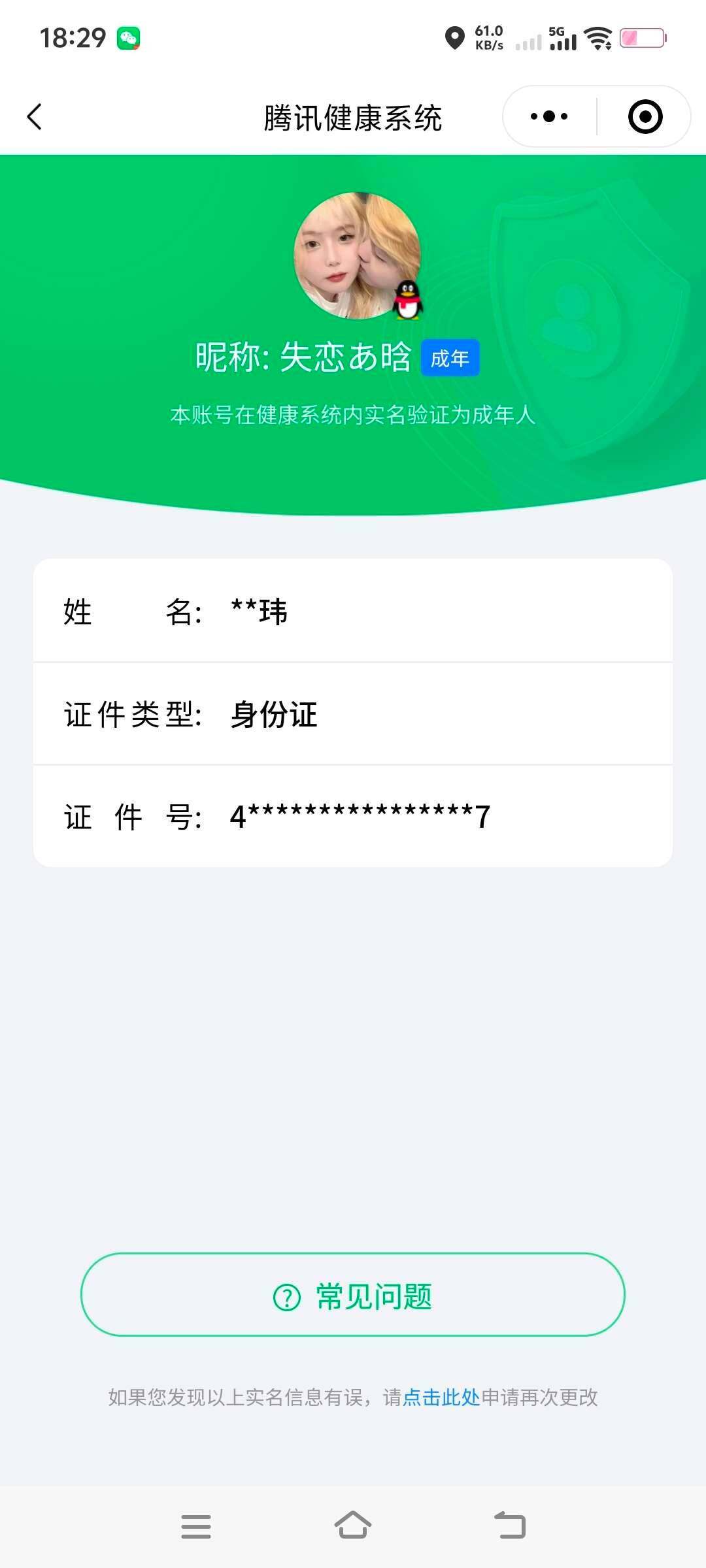 WZ033166522王者荣耀账号详情图22 WZ033166522王者荣耀账号详情图22