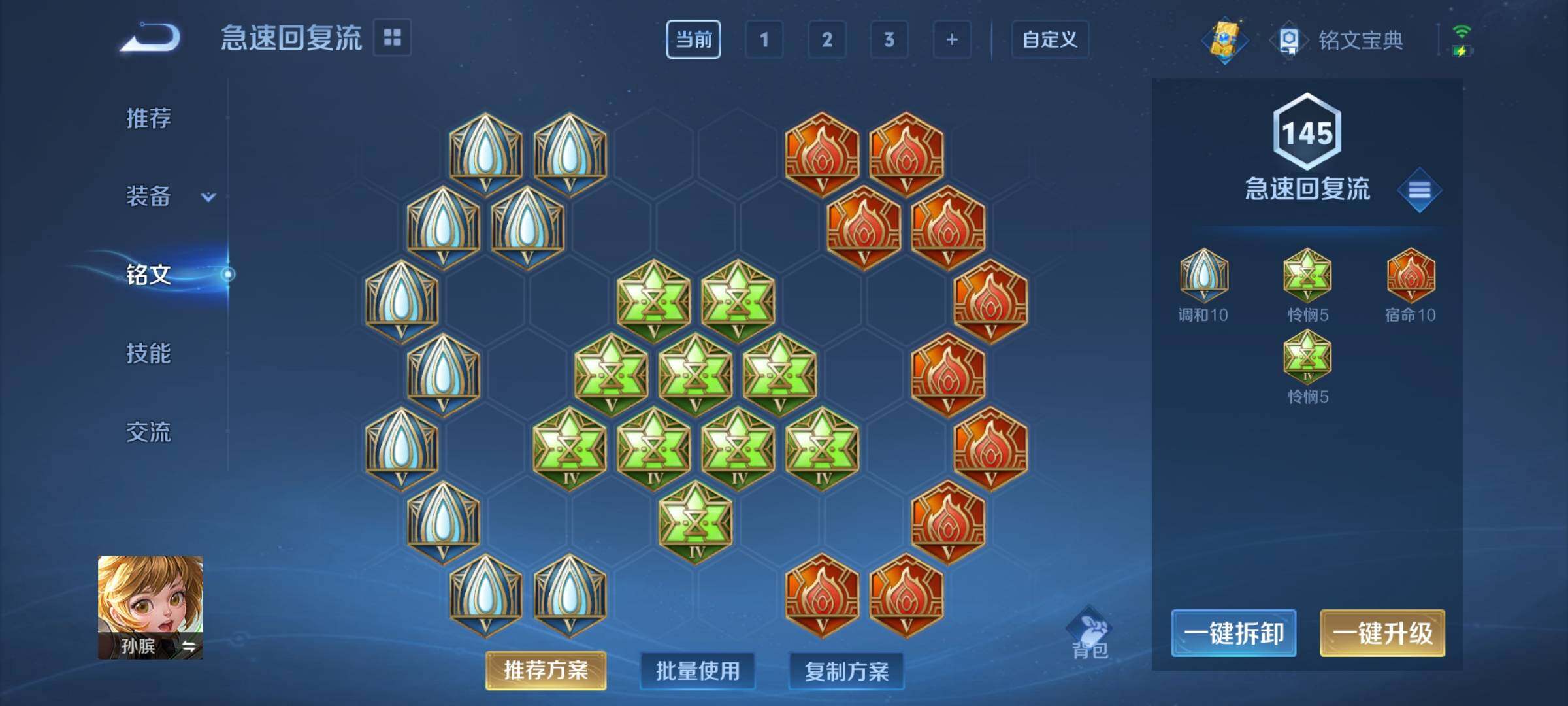 WZ033166522王者荣耀账号详情图23 WZ033166522王者荣耀账号详情图23