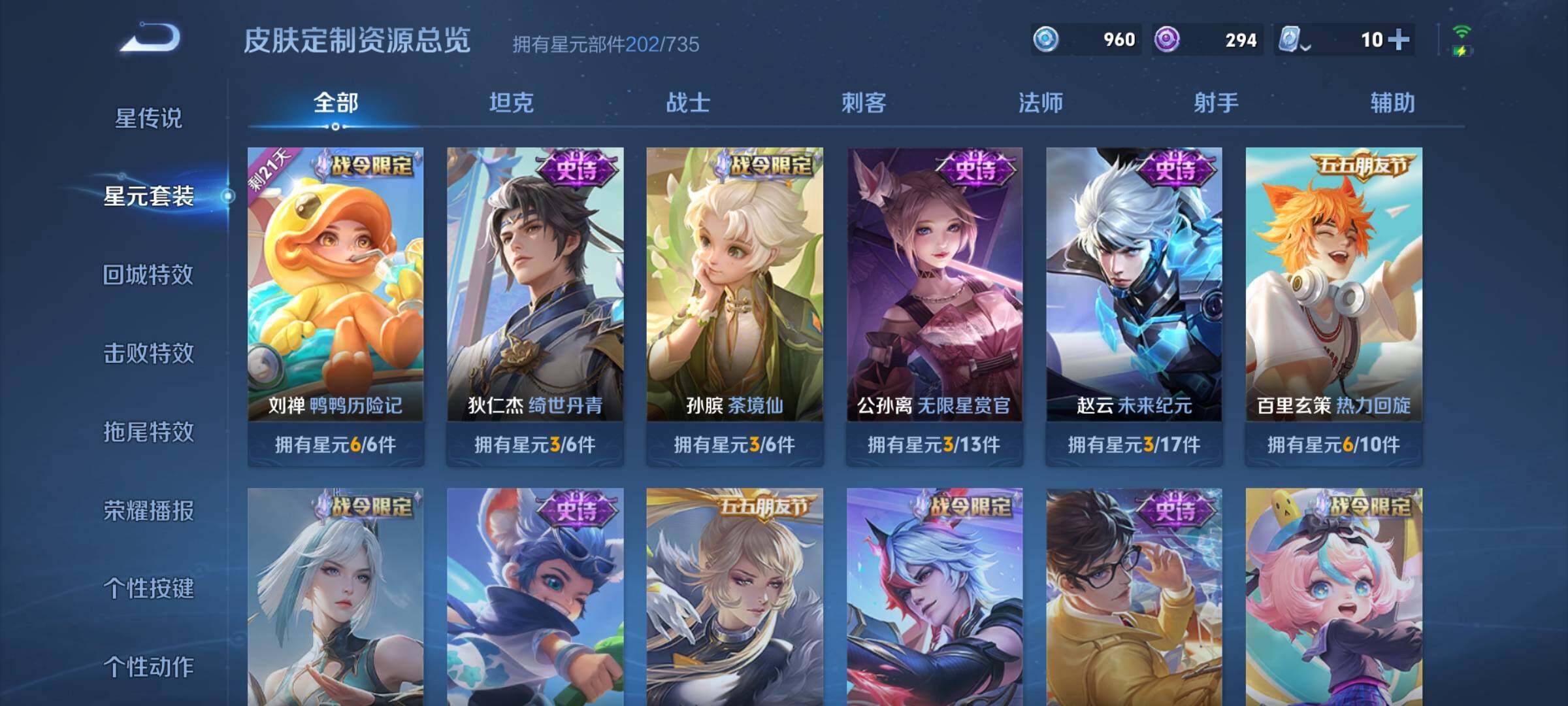 WZ033166522王者荣耀账号详情图24 WZ033166522王者荣耀账号详情图24
