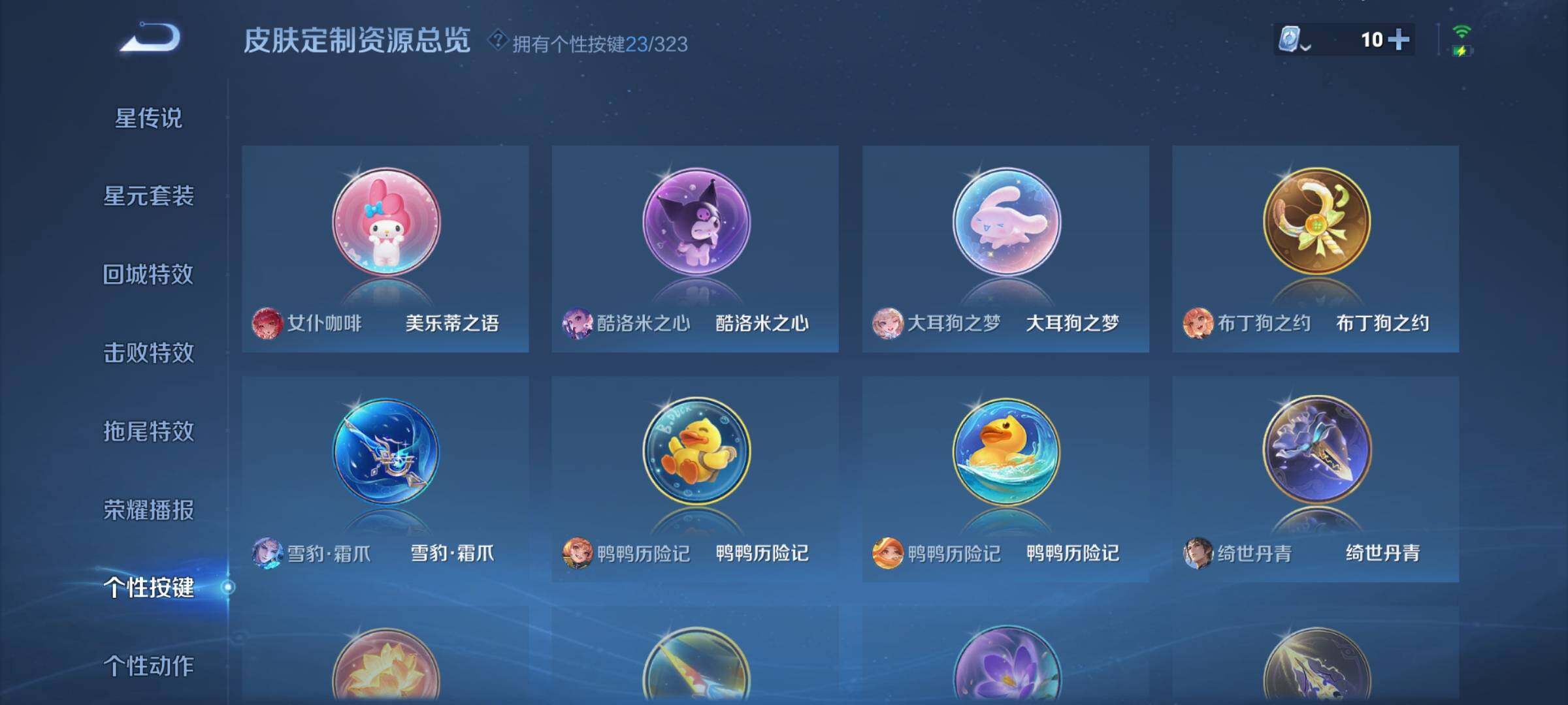 WZ033166522王者荣耀账号详情图25 WZ033166522王者荣耀账号详情图25