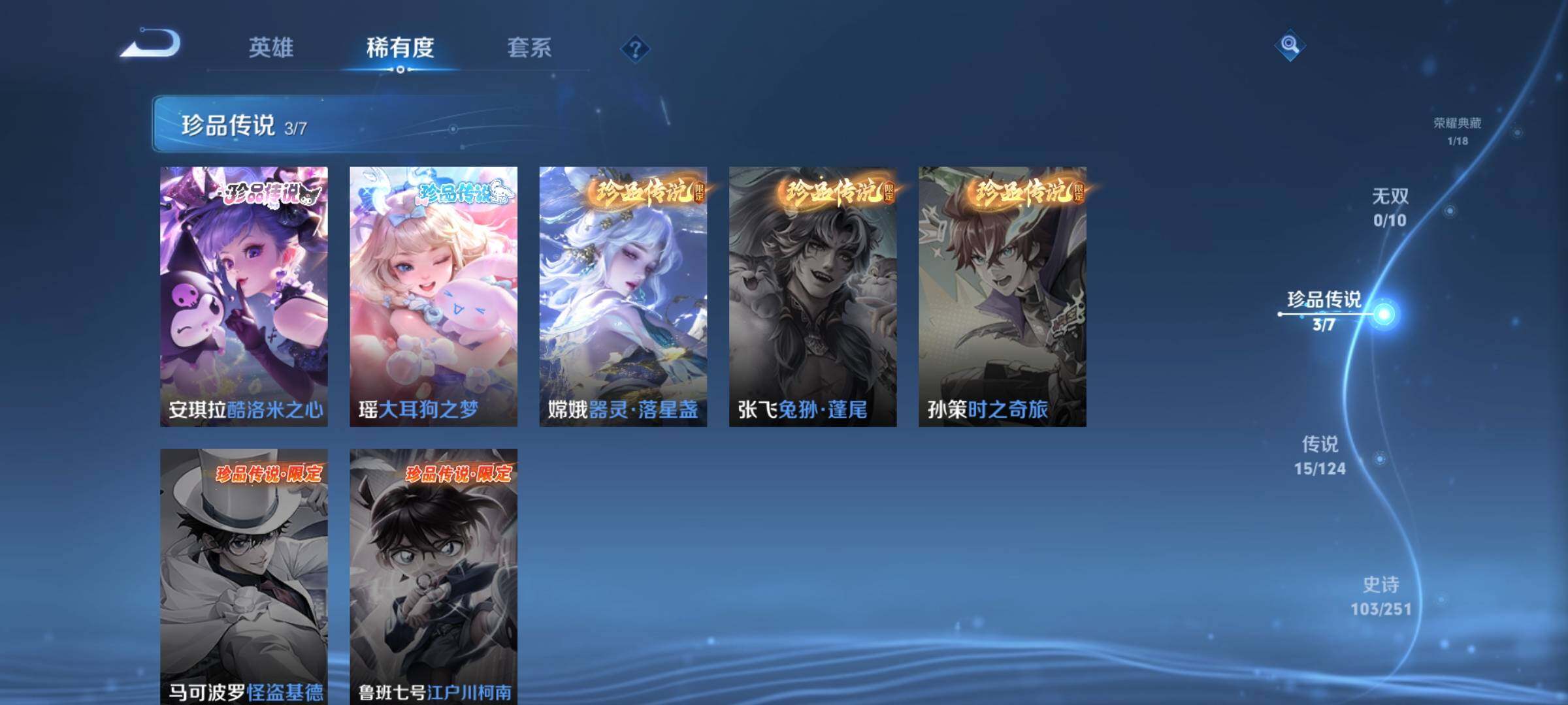 WZ033166522王者荣耀账号详情图26 WZ033166522王者荣耀账号详情图26