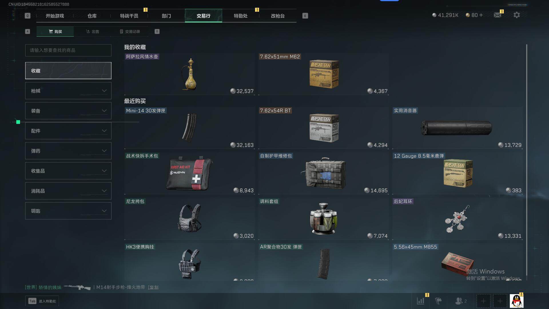 SJZEY36458三角洲行动账号详情图10 SJZEY36458三角洲行动账号详情图10