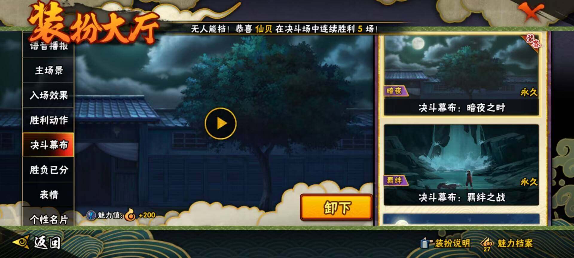 HYEY310930火影忍者账号详情图17 HYEY310930火影忍者账号详情图17