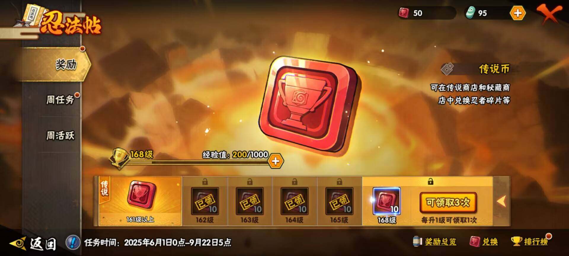 HYEY310930火影忍者账号详情图18 HYEY310930火影忍者账号详情图18