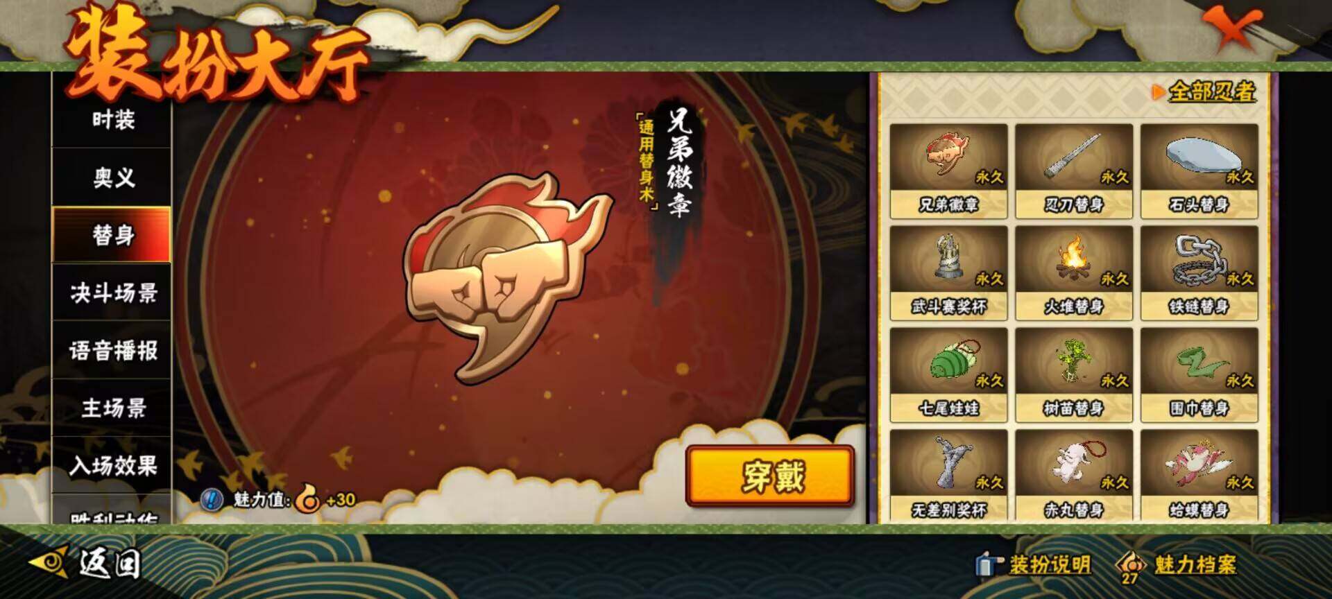 HYEY310930火影忍者账号详情图19 HYEY310930火影忍者账号详情图19